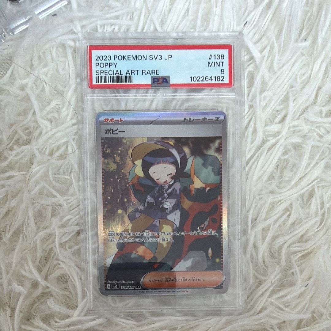 ポピー SAR[SV3 138/108](拡張パック「黒炎の支配者」)の新品/中古