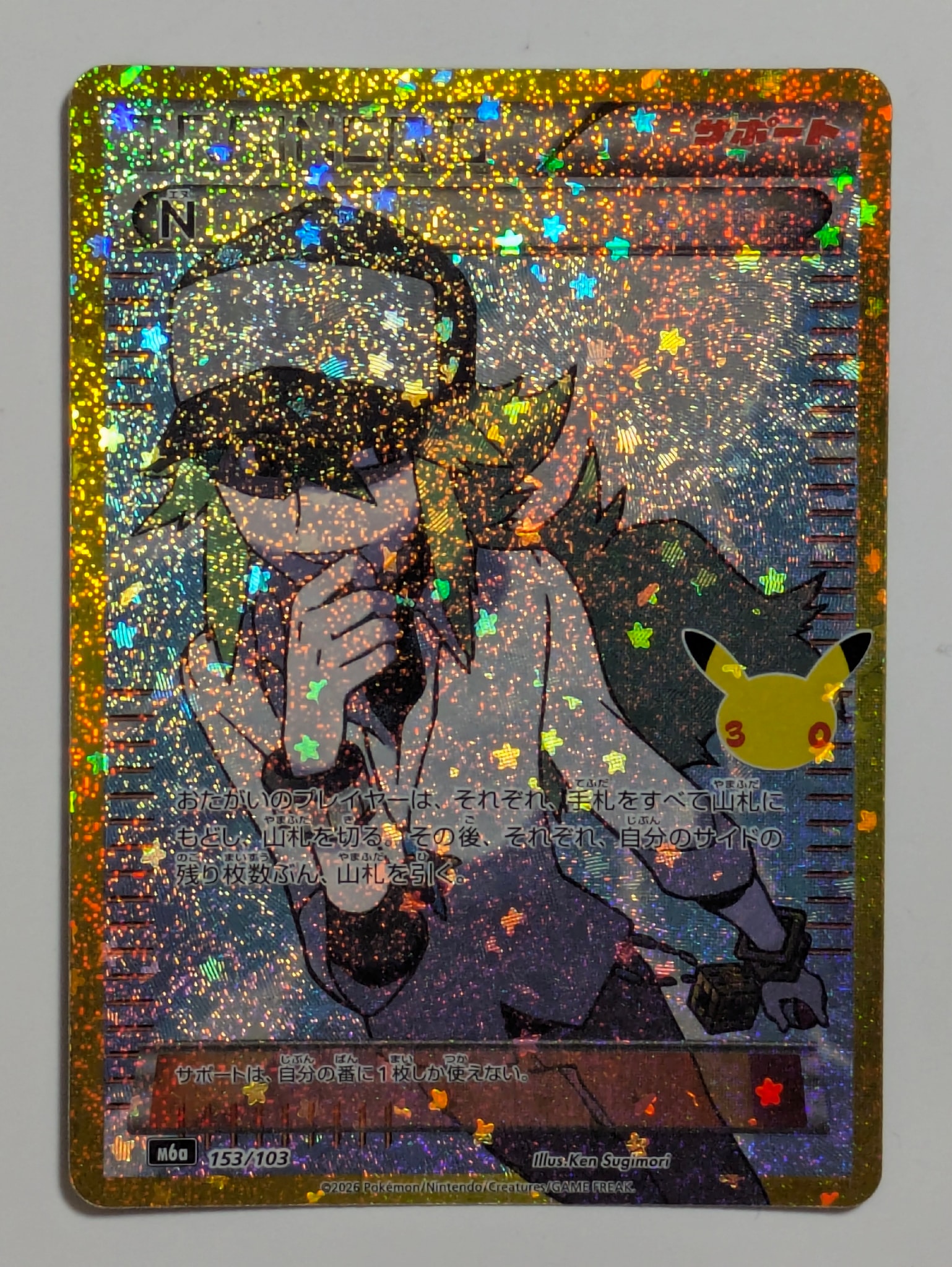 N [M6a 153/103](拡張パック「30th CELEBRATION」)