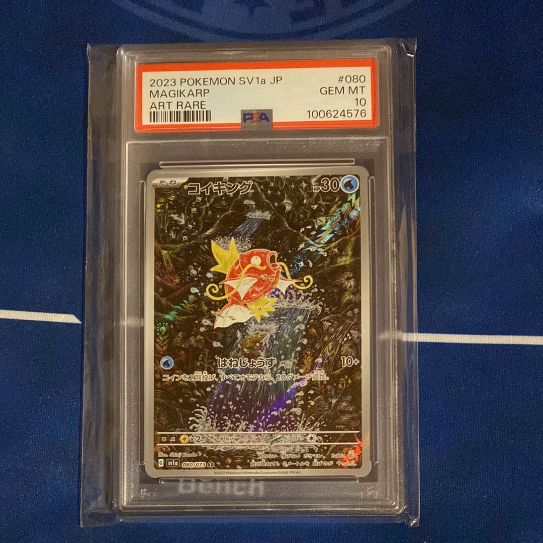 コイキング AR[SV1a 080/073](スカーレット&バイオレット 拡張パック「トリプレットビート」)