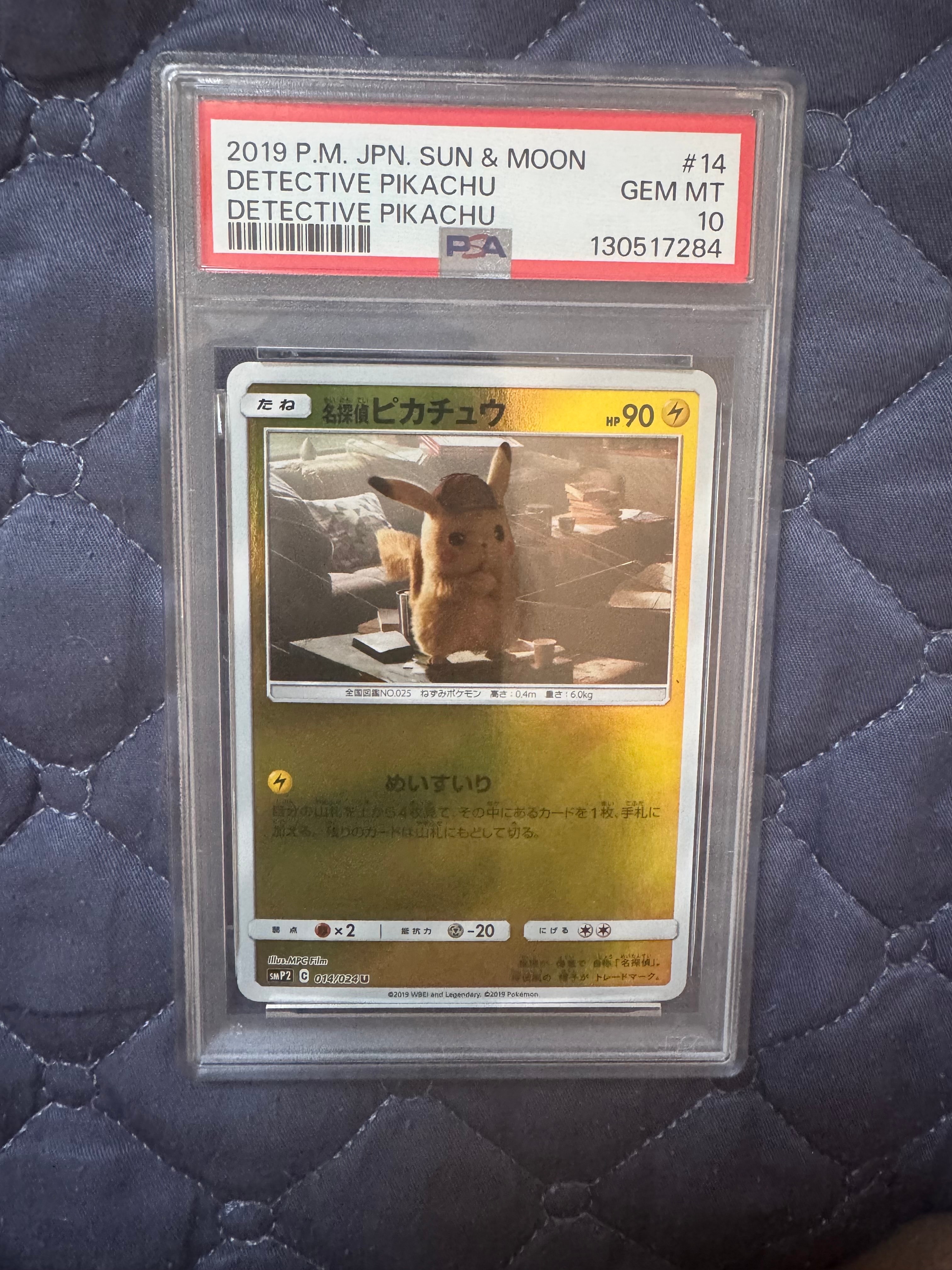 ウッウ: プロモ[S-P 226](ポケモン切手BOXプロモーションカード 見返り