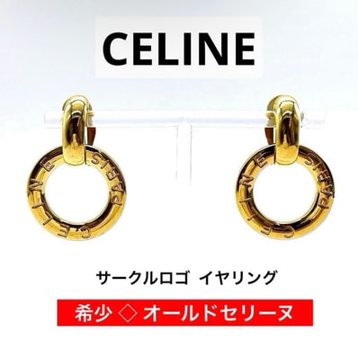 セリーヌ CELINE サークルロゴ イヤリング ヴィンテージ オールドセリーヌ ゴールド 金 クリップ式 大ぶり フープ ピアス風 レディース アクセサリー サークル リング PARIS ロゴ刻印 レトロ 90s 希少 レア 揺れる ノンホール