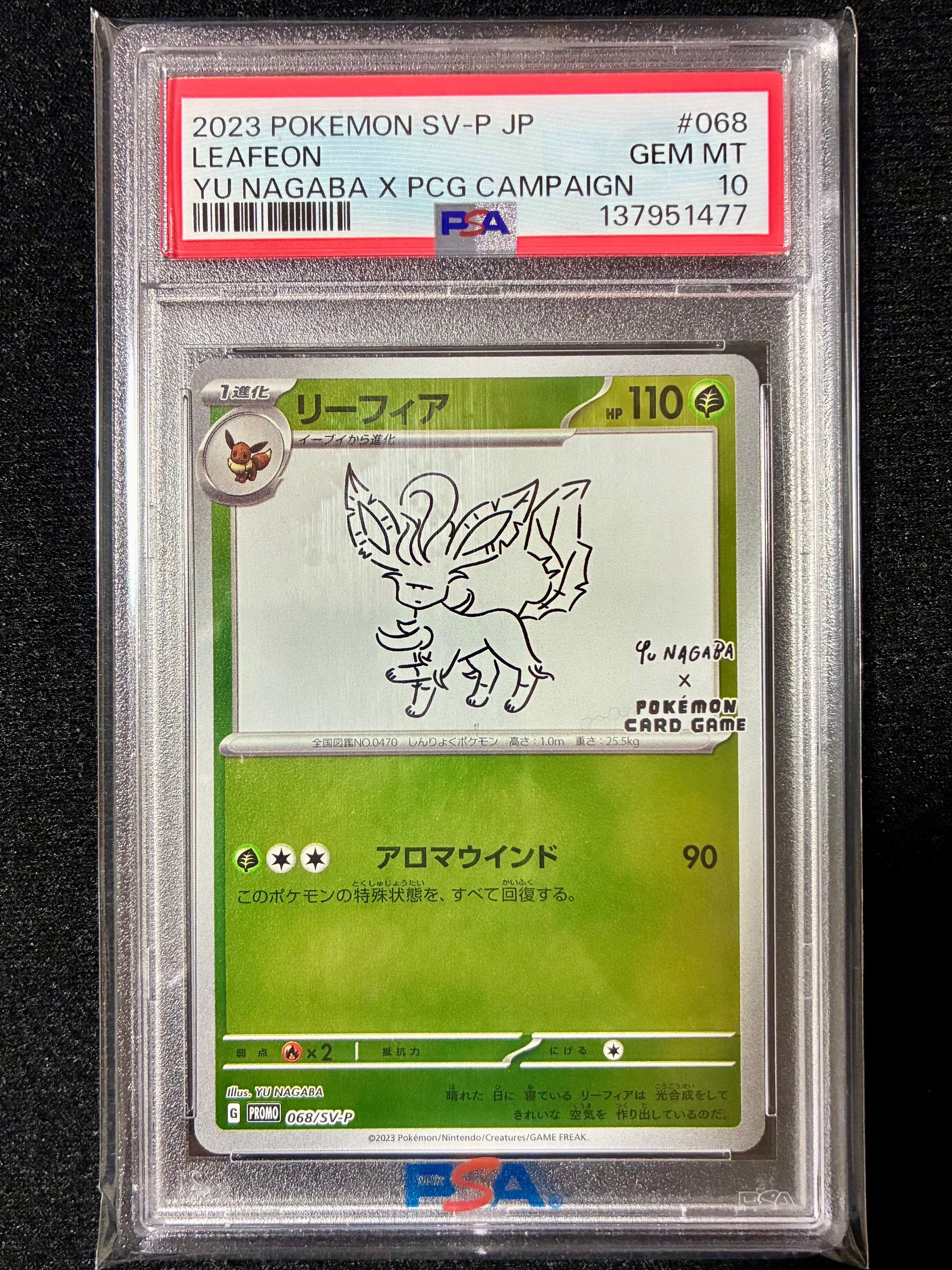 リーフィア: プロモ [SV-P 068](「YU NAGABA×ポケモンカードゲーム」プロモーションカード「SV-P」)