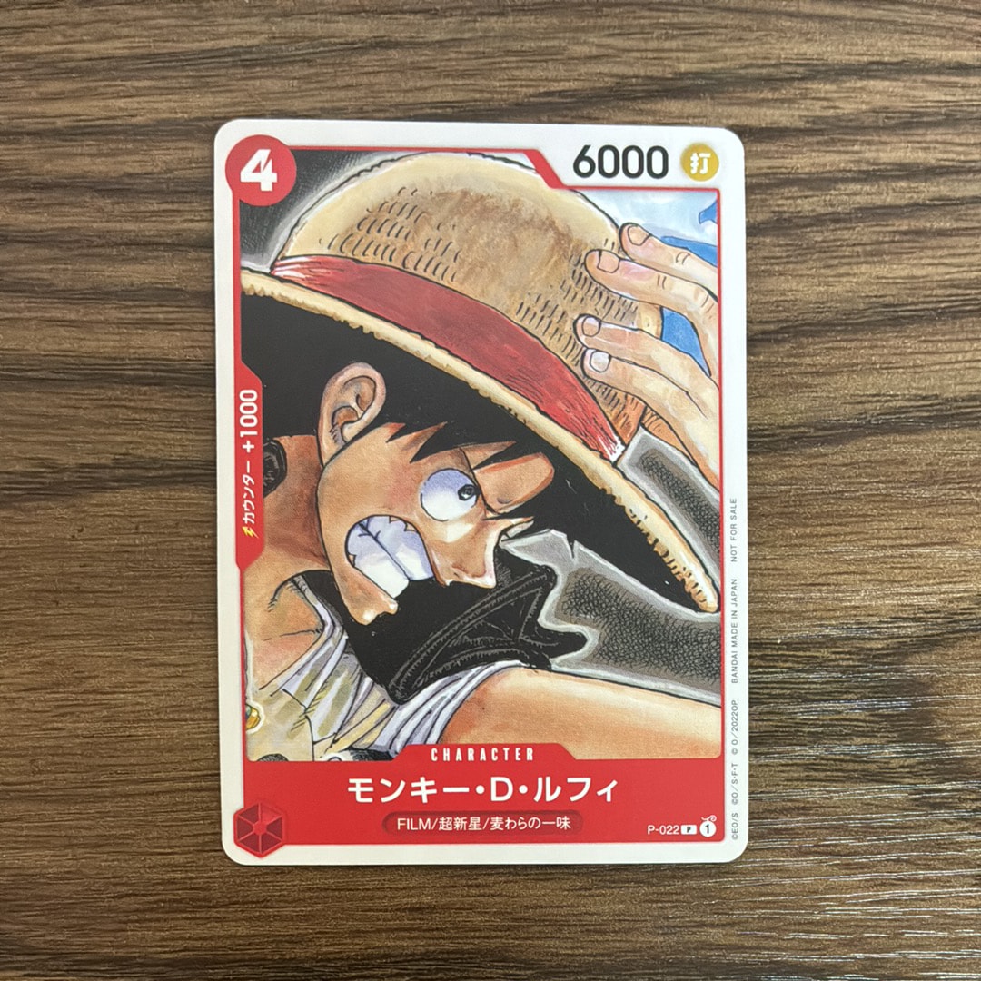 モンキー・D・ルフィ [P-022]  (「ONE PIECE FILM RED」映画特典 チュートリアルデッキ)