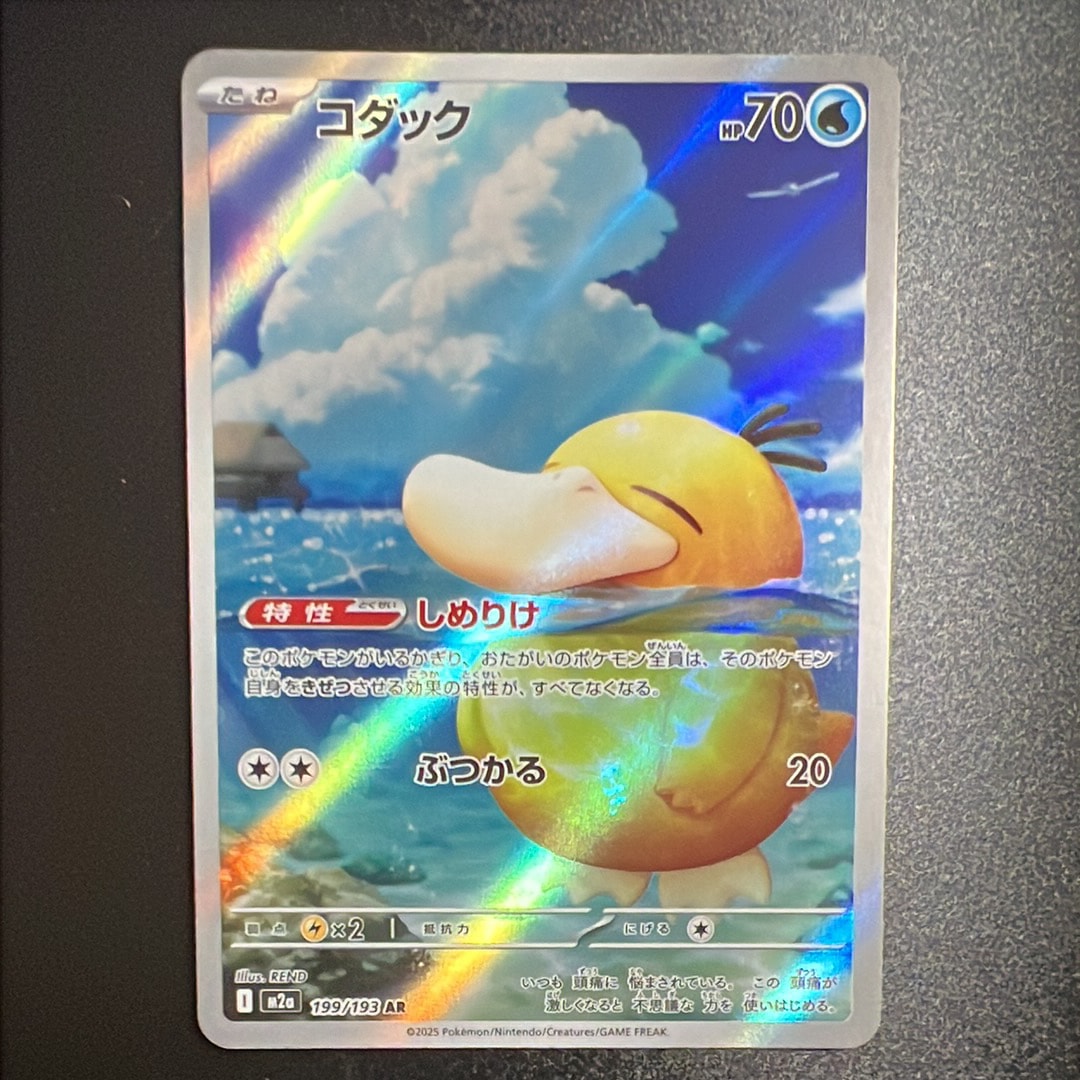 PSA10】ハッサム P : 旧裏 [neo-P](プロモーションカード「コロコロ