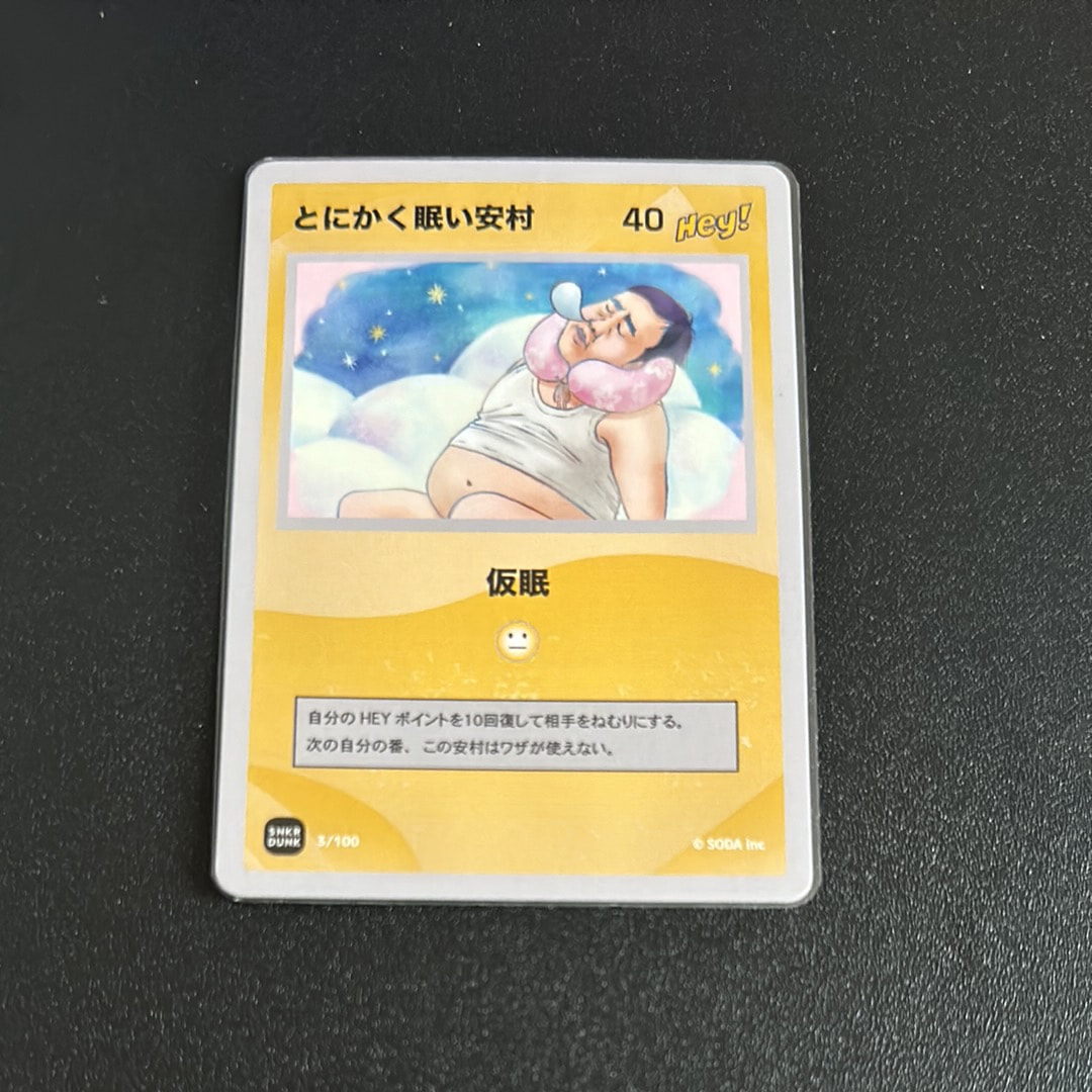 とにかく眠い安村 (ANSHIN HERO'S)