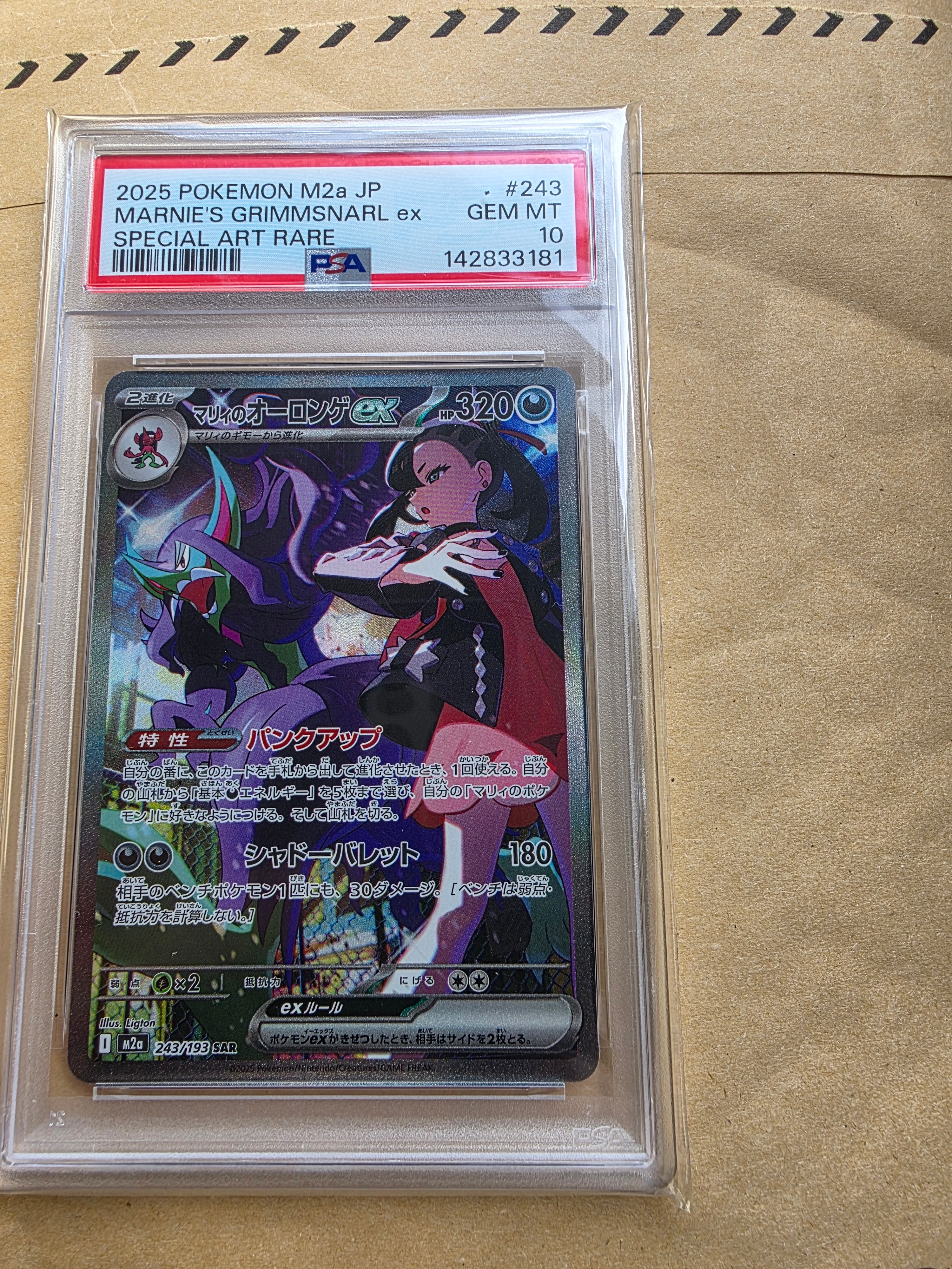 PSA10】ウインディex SR[SV1V 092/078](スカーレット＆バイオレット