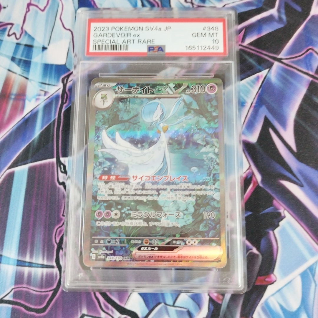 Gardevoir ex SAR [SV4a 348/190](High Class Pack "Shiny Treasure ex")