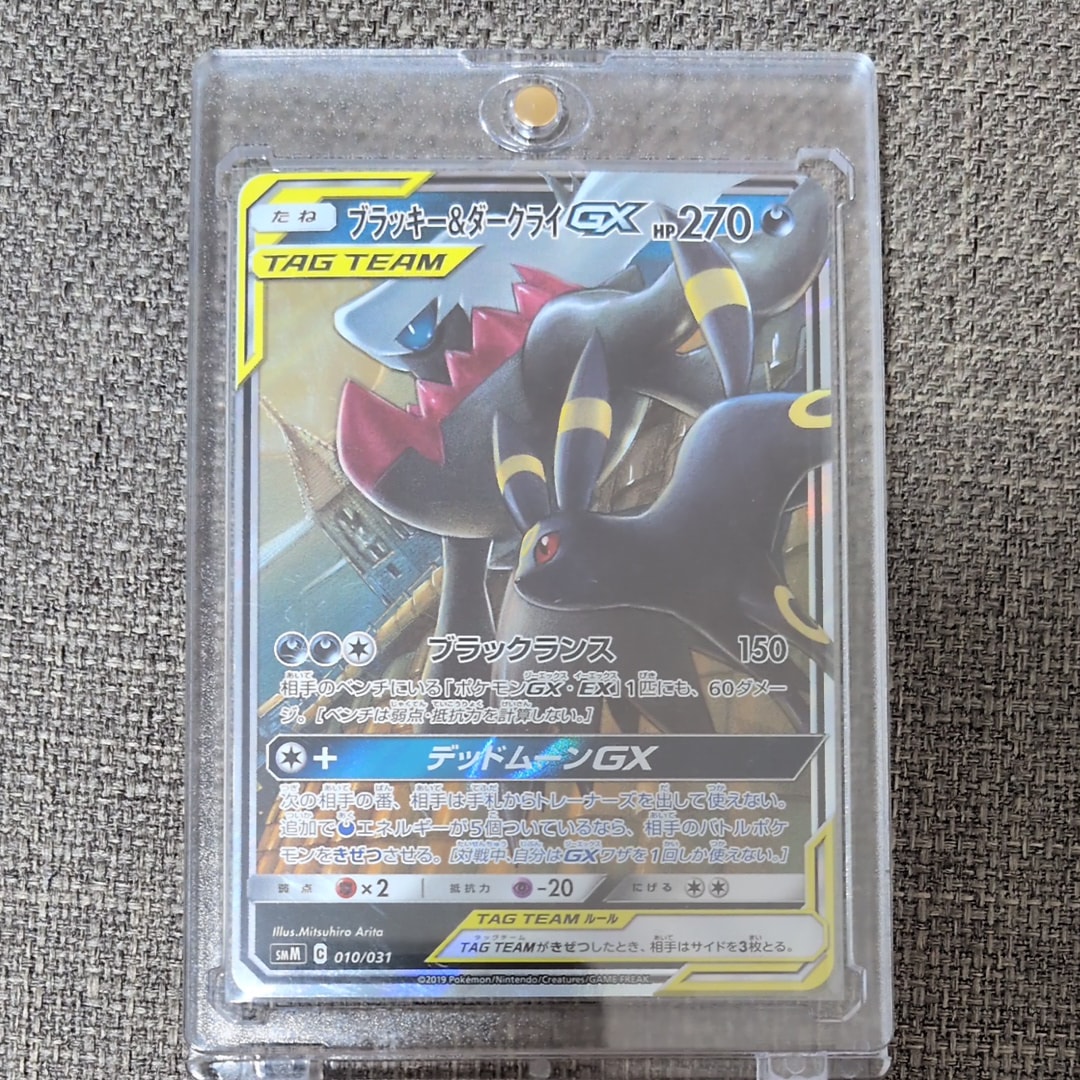 ブラッキー&ダークライGX [SMM 010/031](スターターセット TAG TEAM GX「エーフィ&デオキシスGX・ブラッキー&ダークライGX」)
