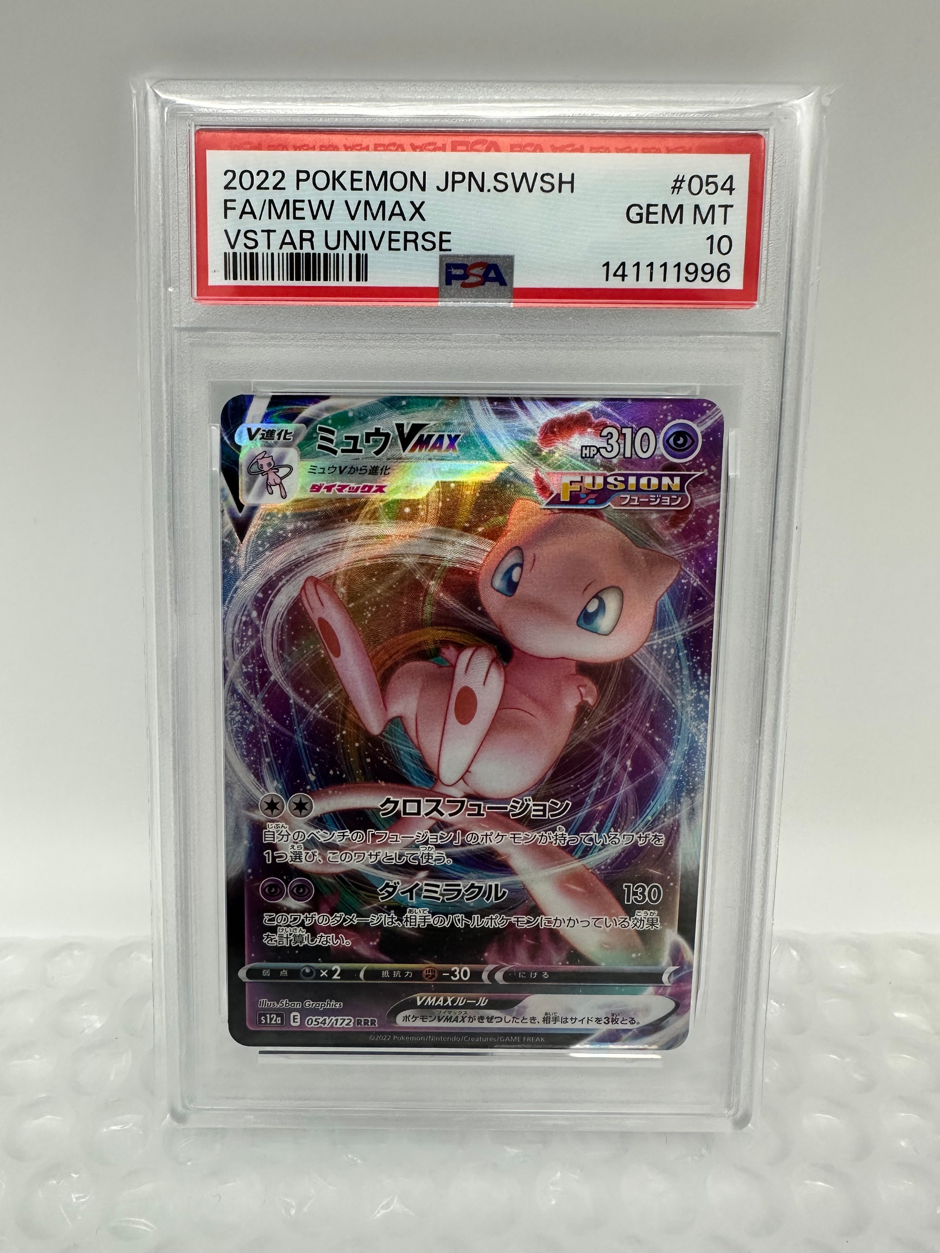Mew VMAX RRR [s12a 054/172](High Class Pack "VSTAR  Universe")