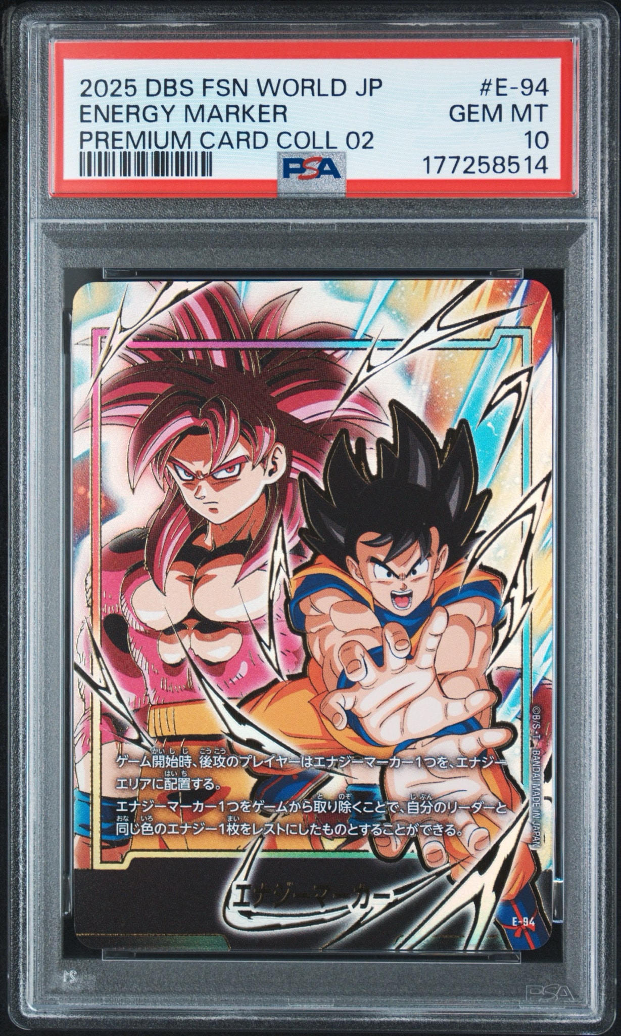 PSA10】エナジーマーカー：孫悟空 ☆ [E-94](プロモーションカード