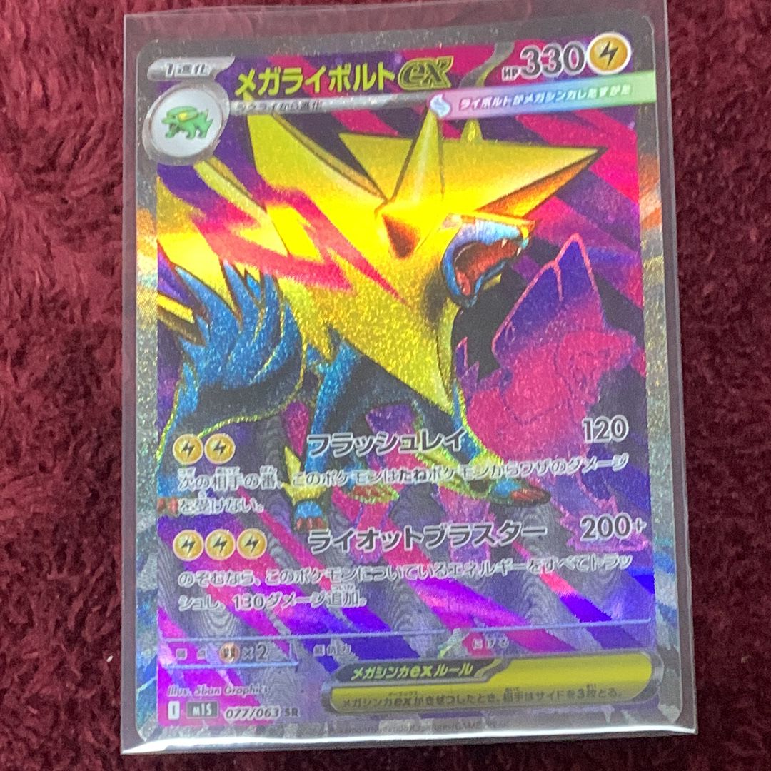 メガライボルトex SR [M1S 077/063](拡張パック「メガシンフォニア」)