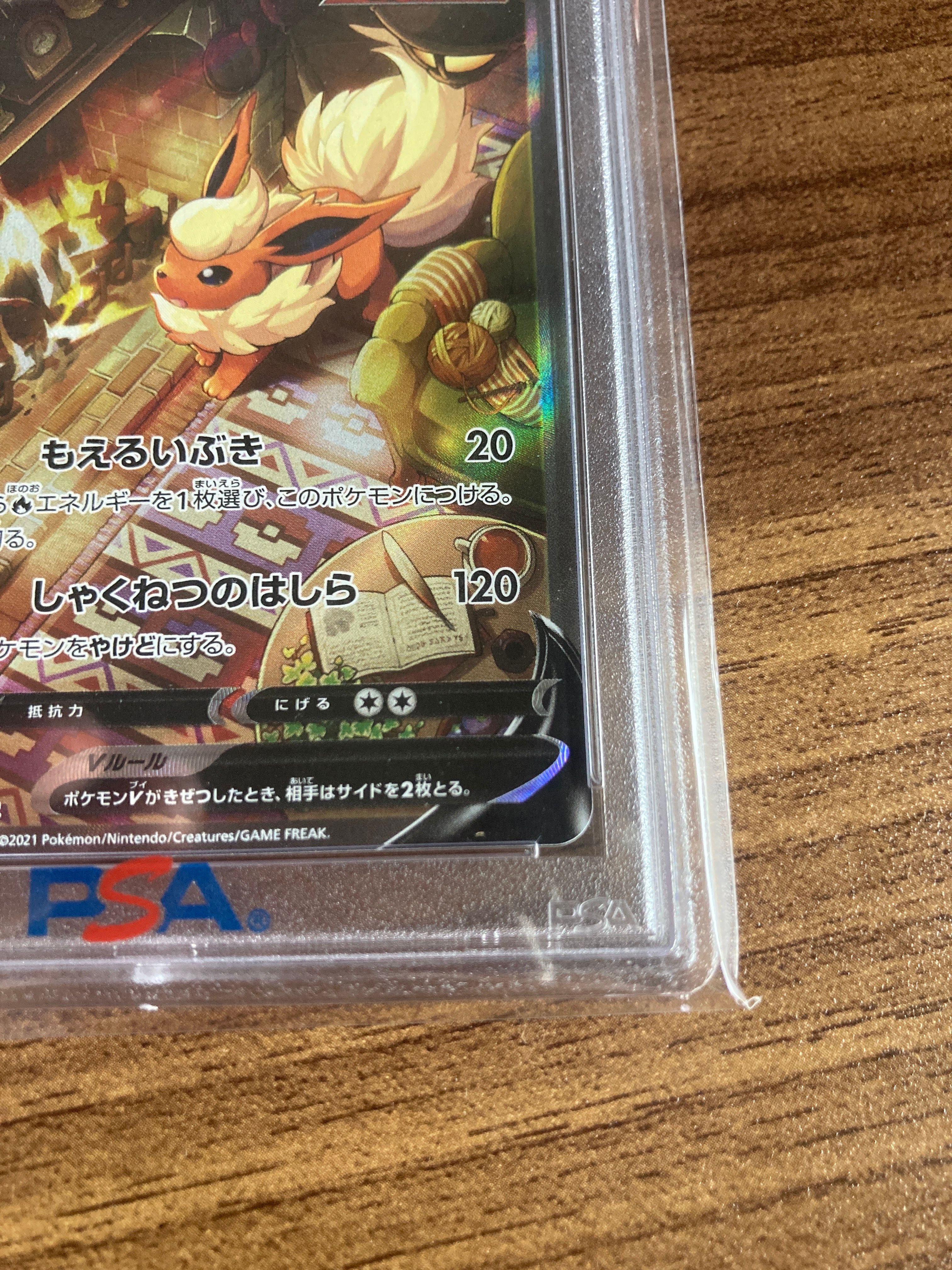 PSA 10]Flareon V SR: SA[S6a 073/069](Enhanced Expansion Pack