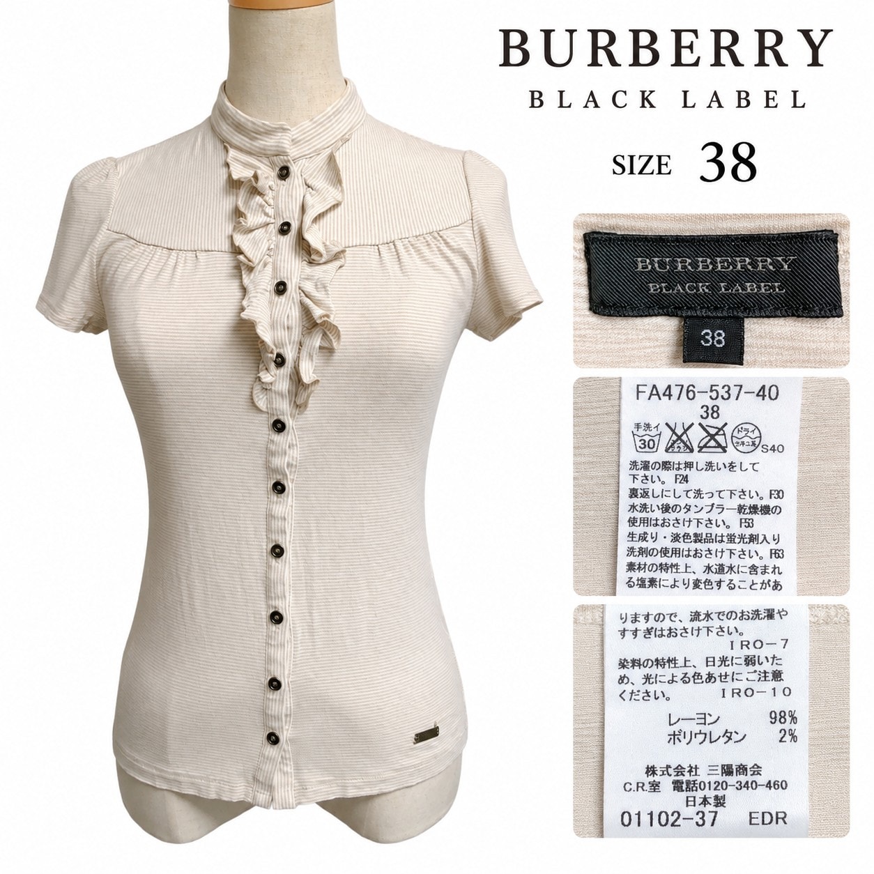 日本製★BURBERRY BLACK LABEL/バーバリー/三陽商会★半袖フリルブラウス【38/レディースM程度/ベージュ/ストライプ柄】希少品/レア/Tops/shirt◆BJ182-f