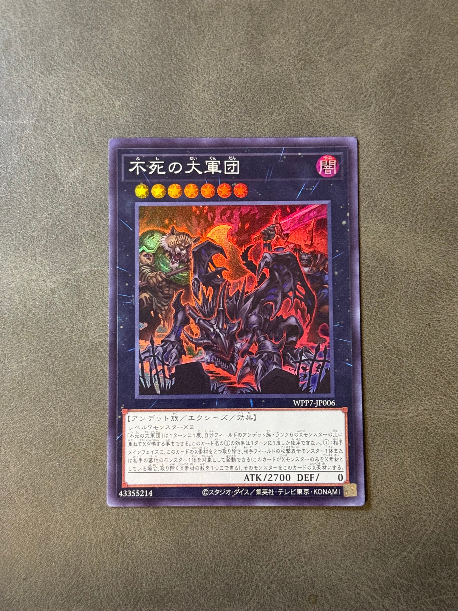 不死の大軍団 PSE [WPP7-JP006](コンセプトパック「ワールド プレミア パック 2026」)