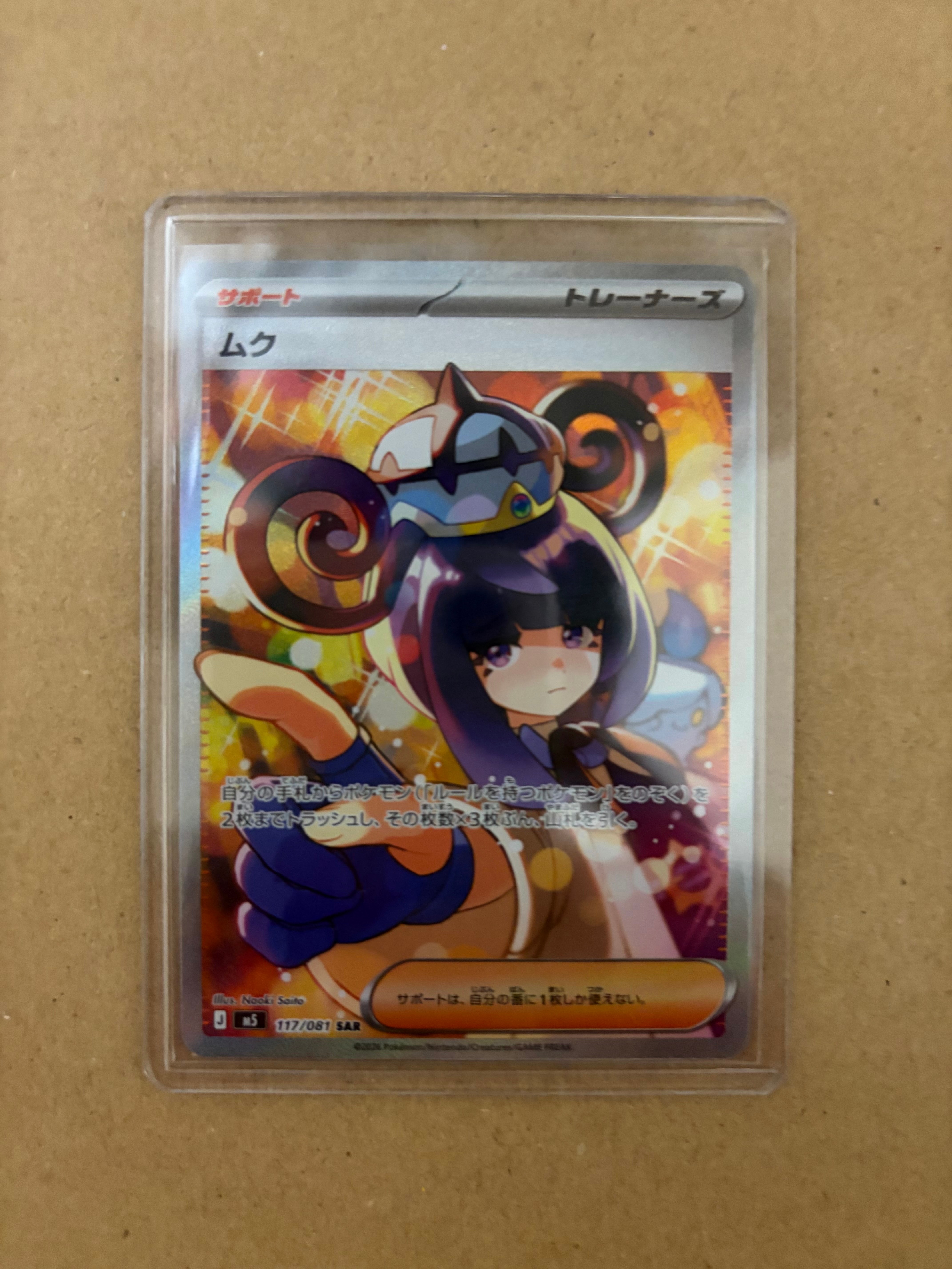 PSA10】ミミッキュV (アセロラ) CSR[s8b 233/184](ハイクラスパック