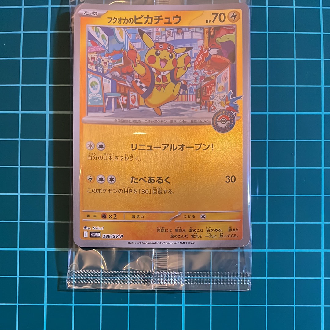 A（きれいな状態）】フクオカのピカチュウ P [SV-P 289](スペシャルBOX