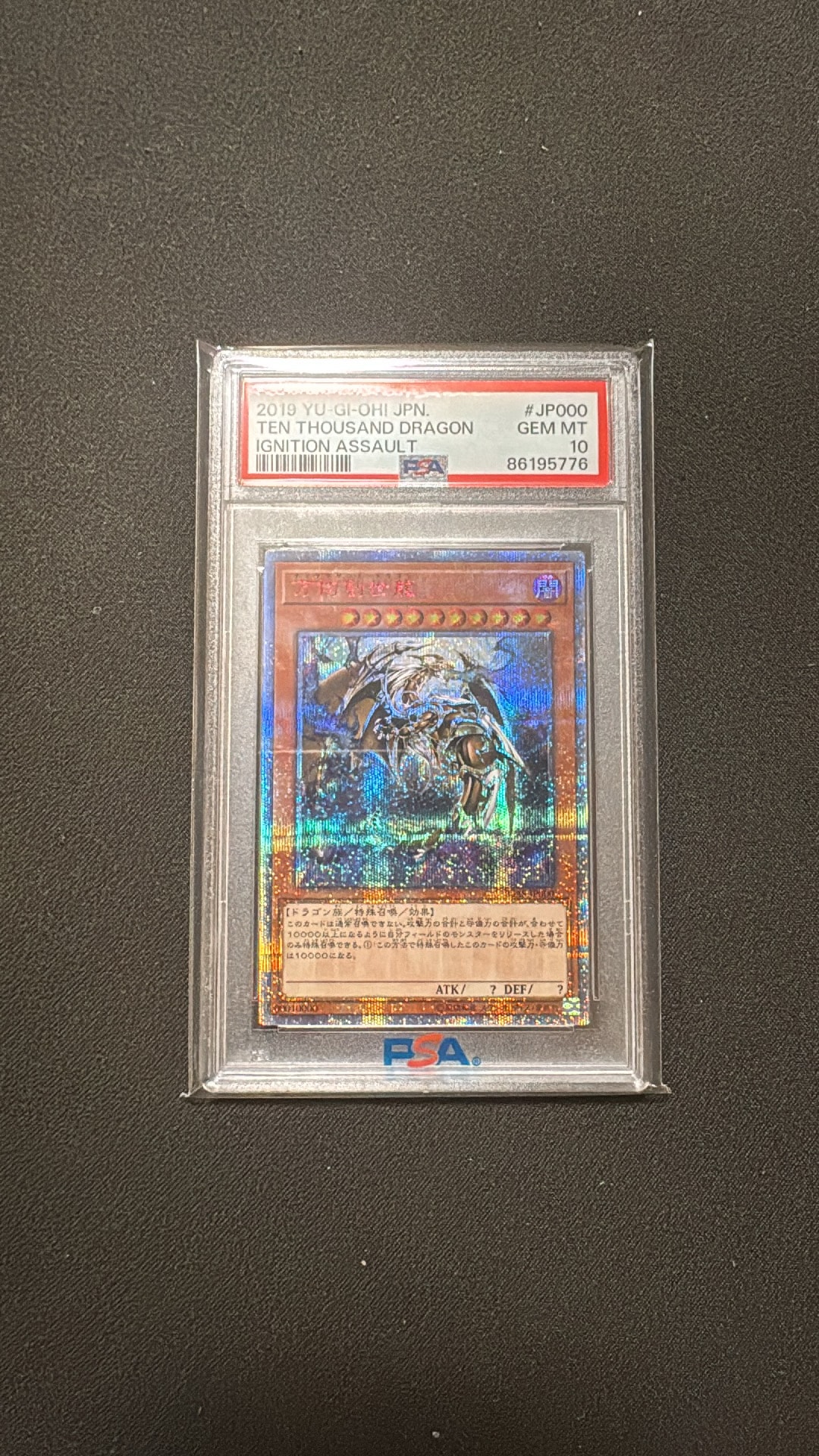 PSA10】万物創世龍 10000SE [IGAS-JP000](イグニッション・アサルト) 1