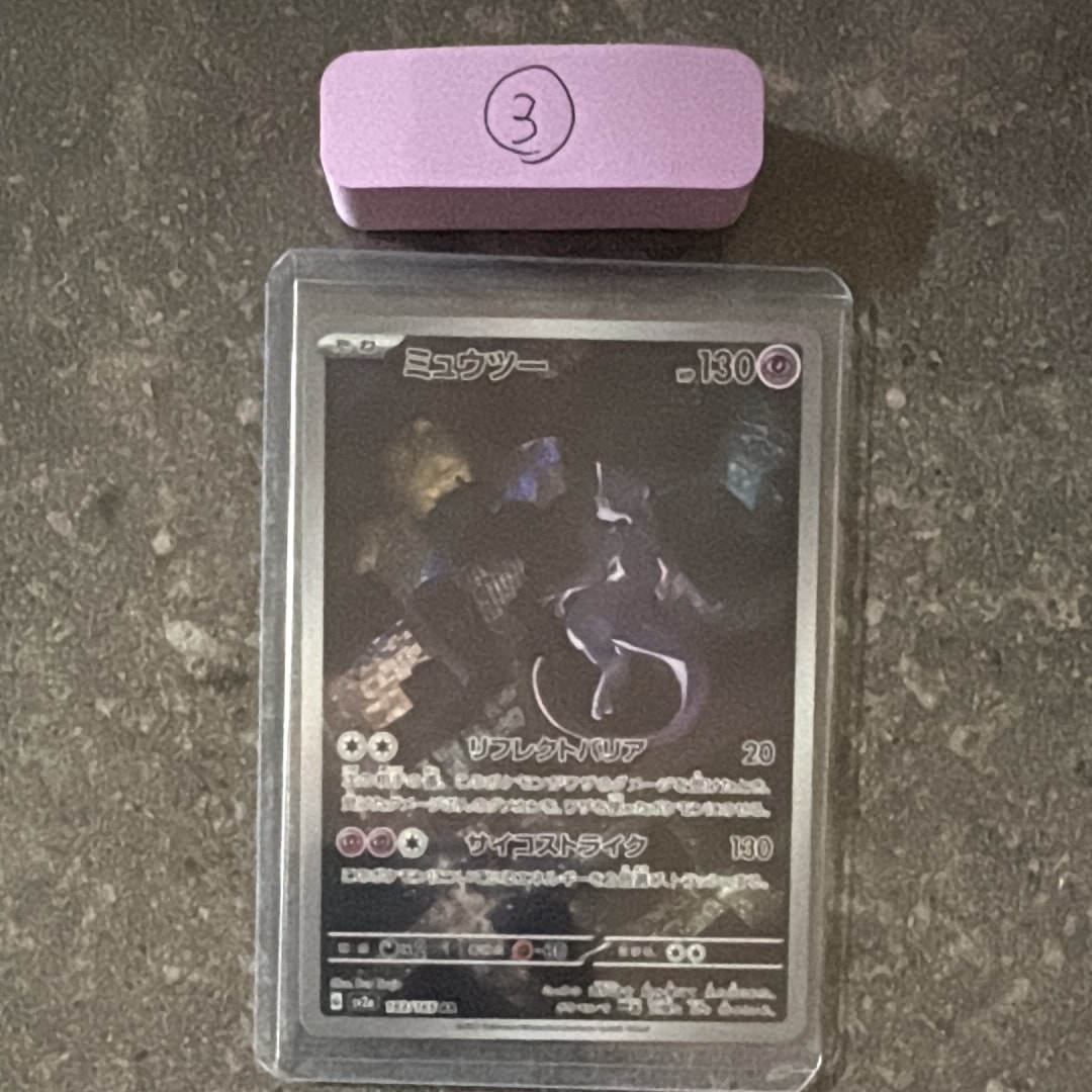 ミュウツー AR[SV2a 183/165](強化拡張パック「ポケモンカード151」)