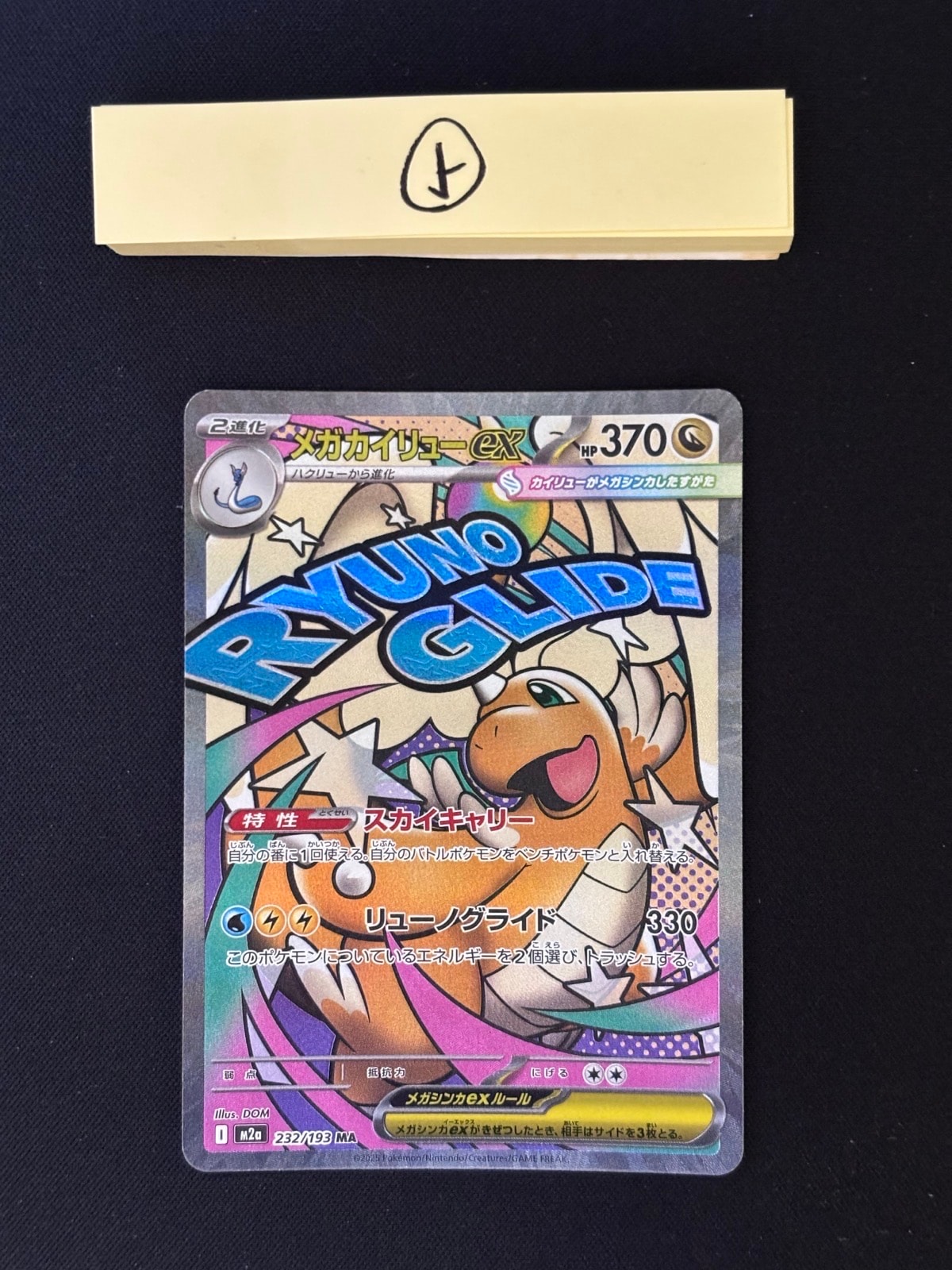 ポケモンごっこ SR[S4a 197/190](ハイクラスパック「シャイニースターV