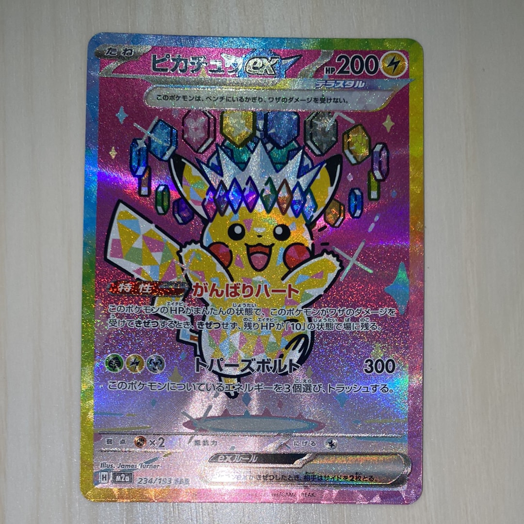 PSA10】ロケット団のミミッキュ :ロケット団マークミラー [M2a 079/193