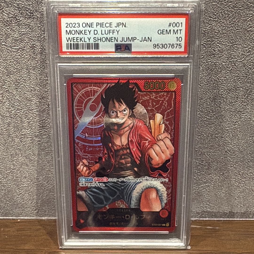 モンキー・Ｄ・ルフィ L [ST01-001] (週刊少年ジャンプ2023年6･7号 応募者全員サービス レカフィグ) PSA10】モンキー・D・ルフィ L [ST01-001] (週刊少年ジャンプ2023年6