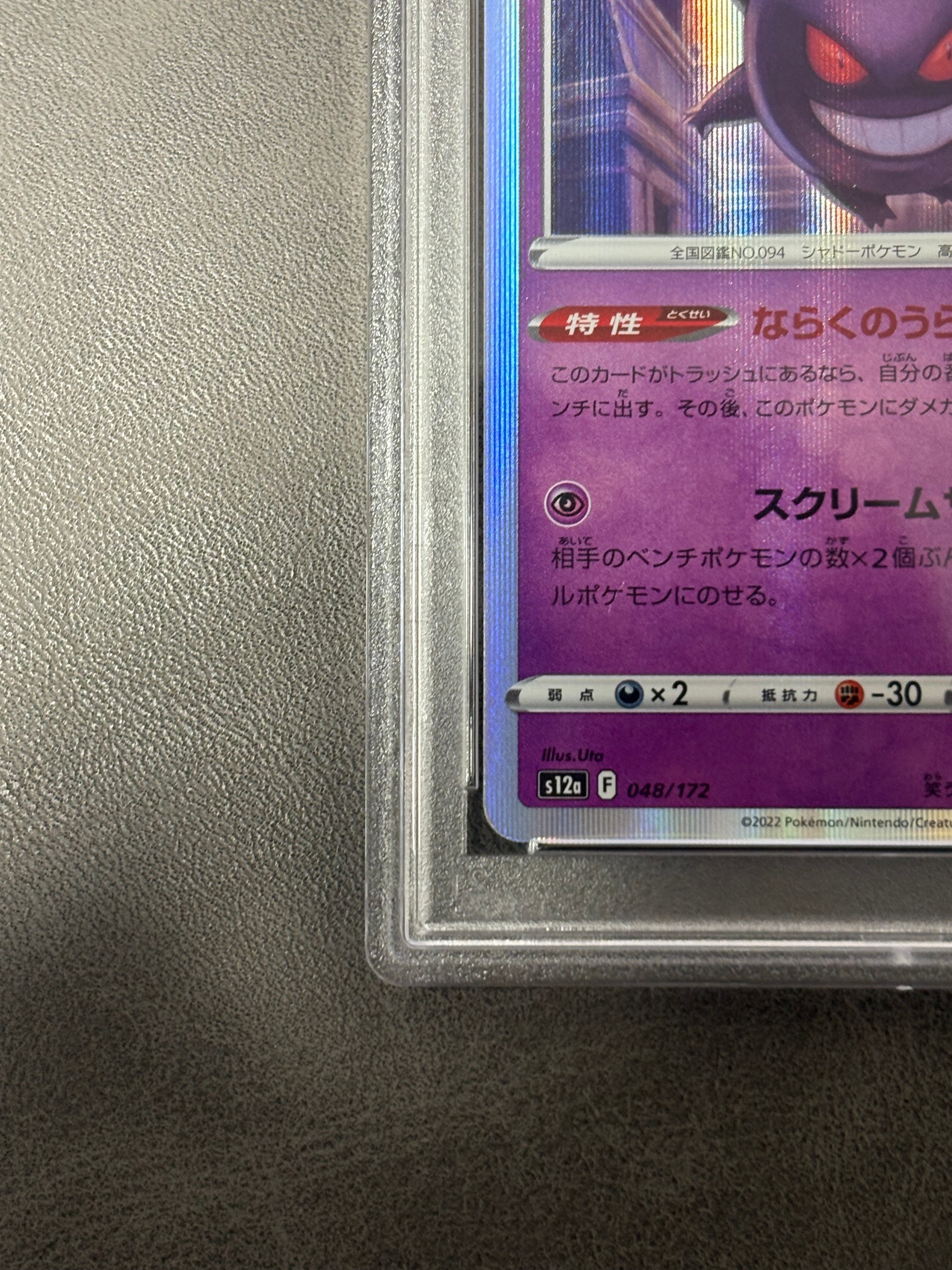 PSA 10]Gengar [S12a 048/172](High Class Pack 