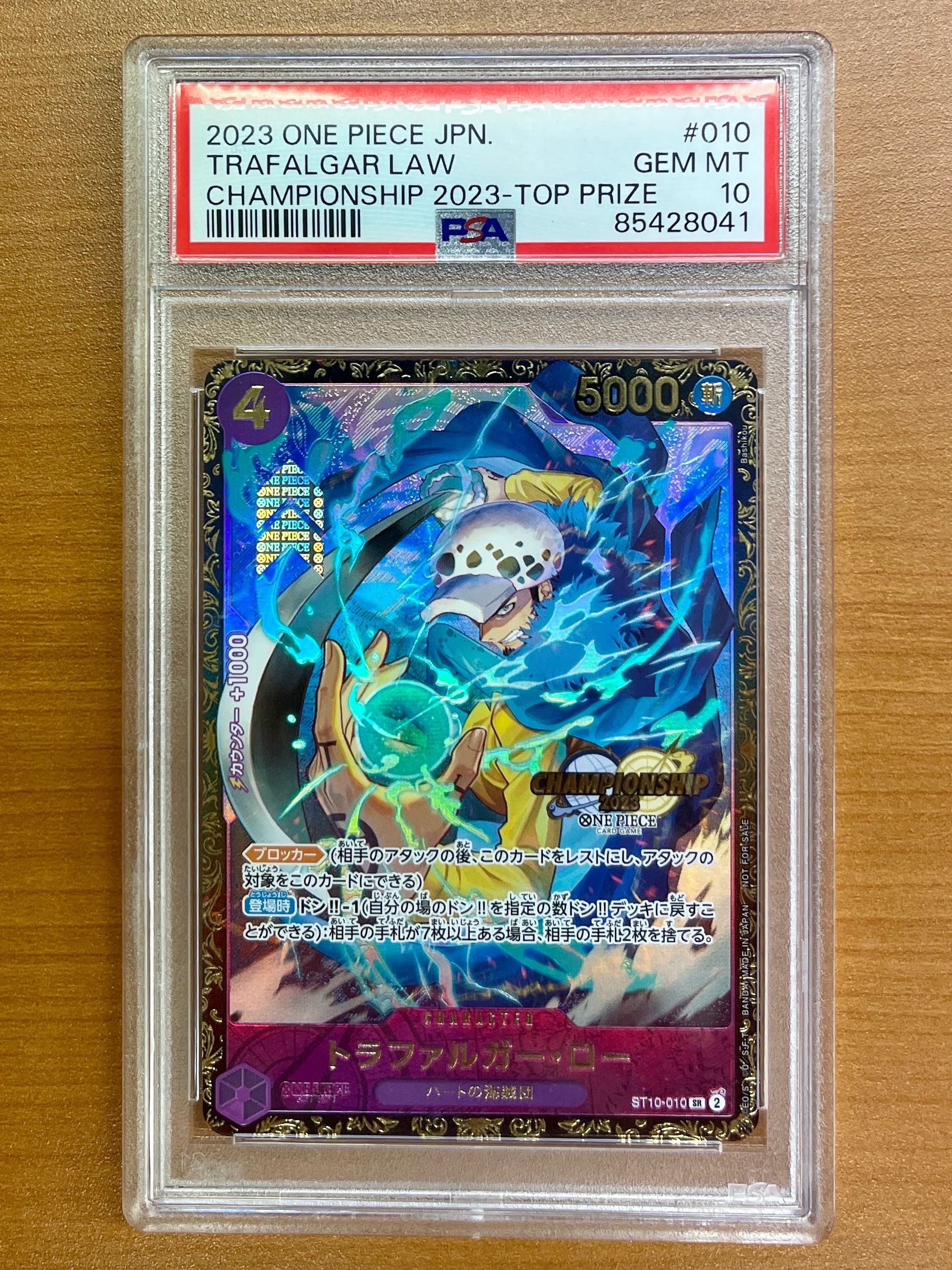 トラファルガー・ロー SR [ST10-010] (チャンピオンシップ 記念品)