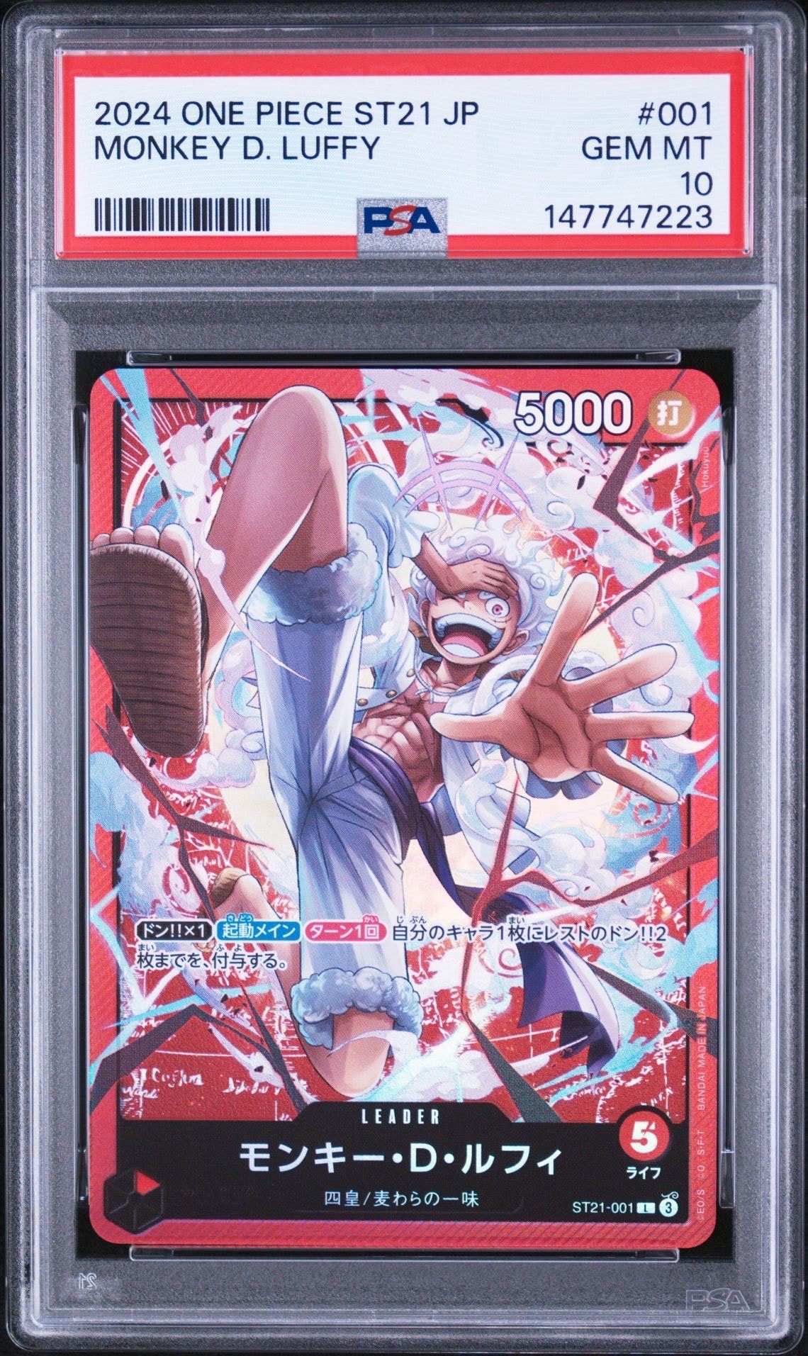 PSA10】モンキー・D・ルフィ L-P [ST21-001](スタートデッキEX「ギア5