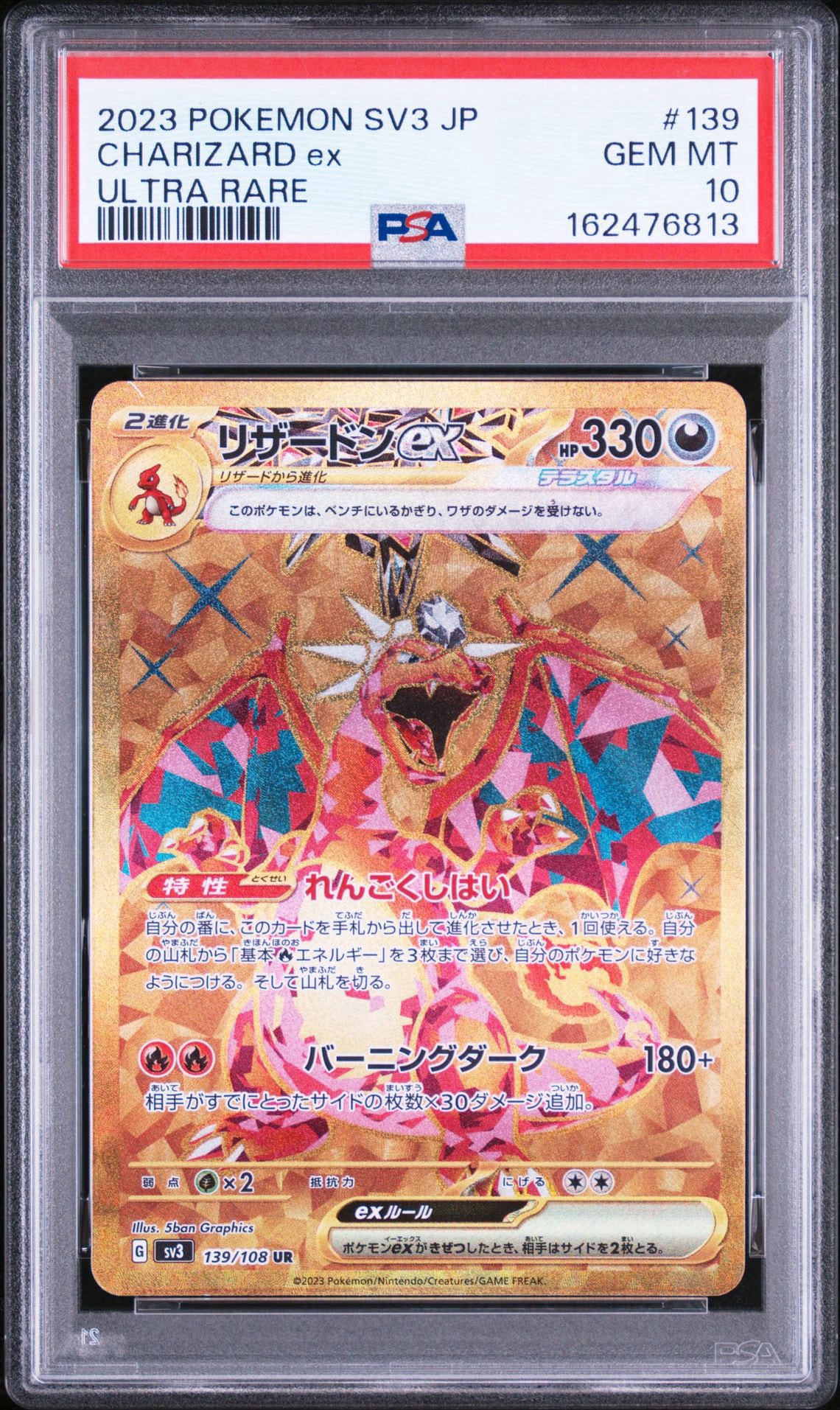 Charizard ex UR[SV3 139/108](Expansion Pack "Ruler of the Black Flame")