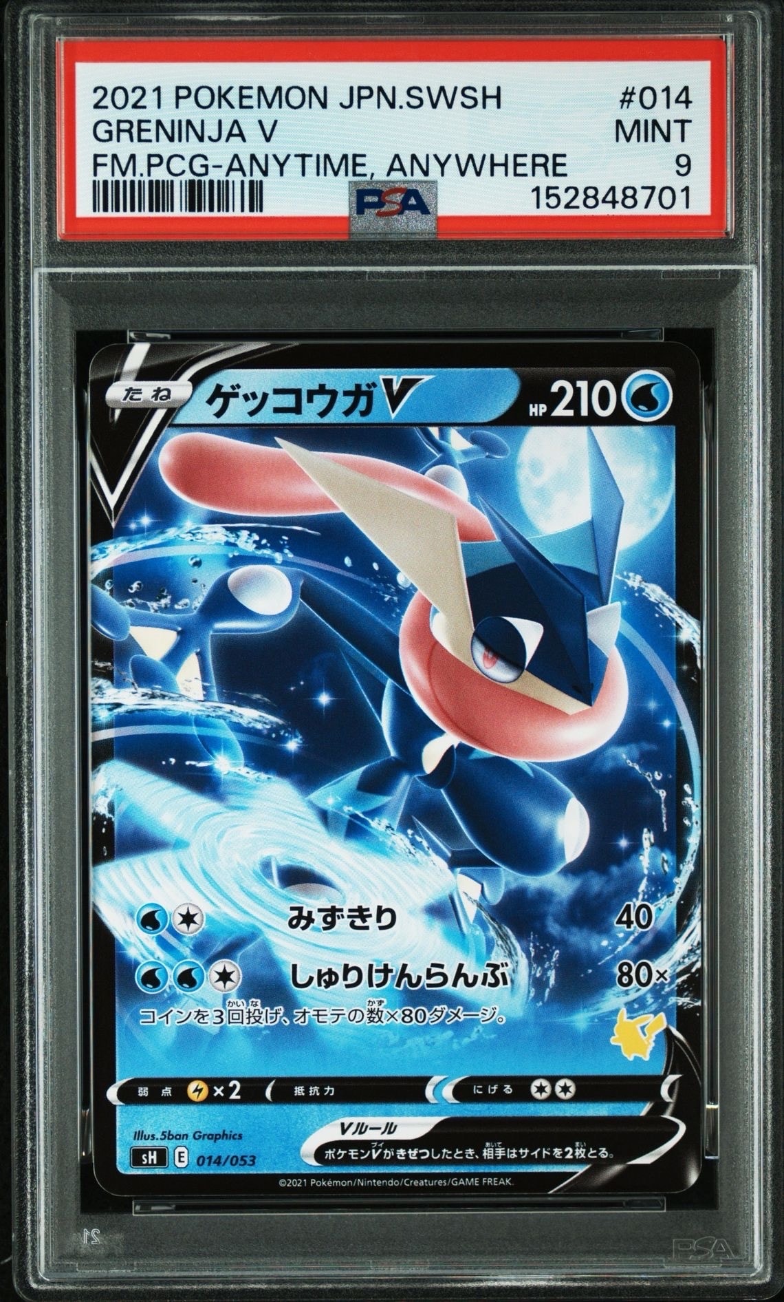 PSA10】ゲッコウガV :ノーマル仕様 [SH 014/053](「いつでもどこでも
