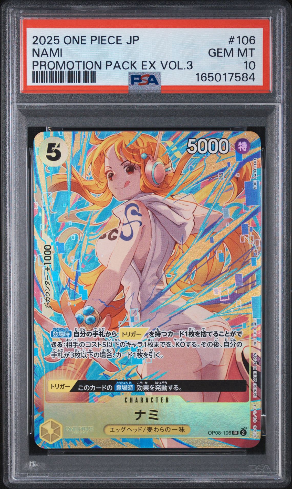 ナミ SR [OP08-106](「プロモーションパックEX Vol.3」)