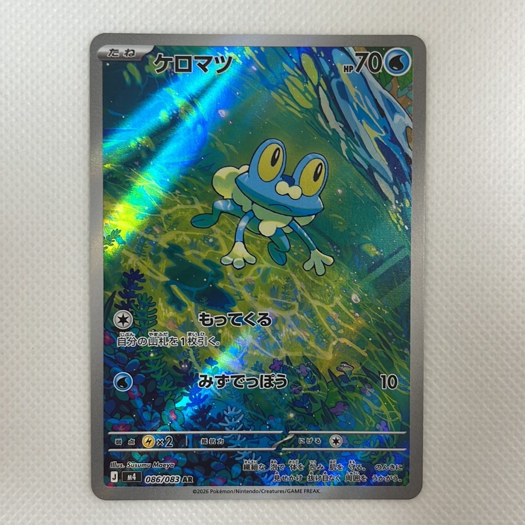 ケロマツ AR [M4 086/083](拡張パック「ニンジャスピナー」)通販・買取