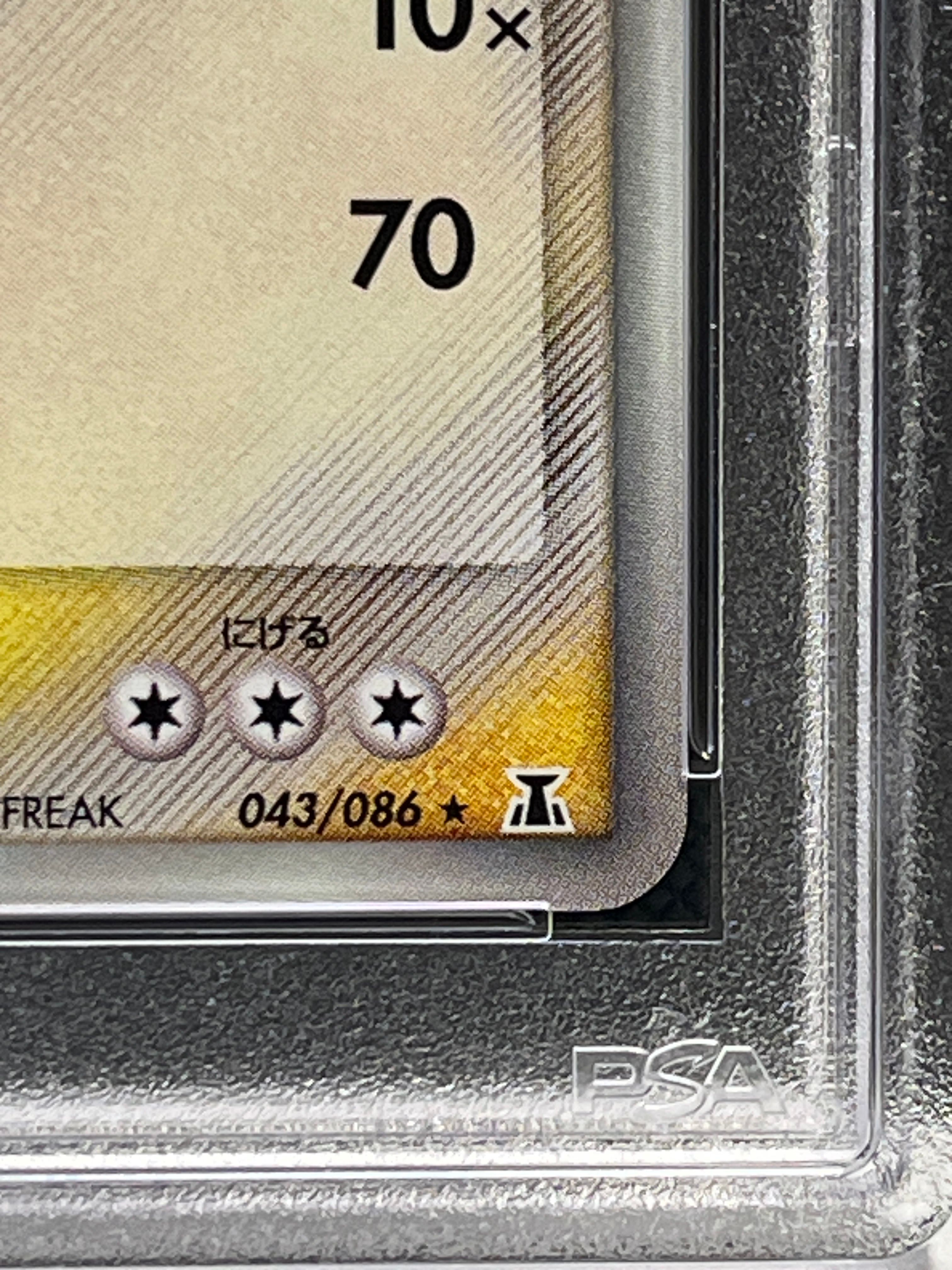 レックウザδ-デルタ種 R: 1ED[PCG6 043/086](拡張パック「ホロンの研究