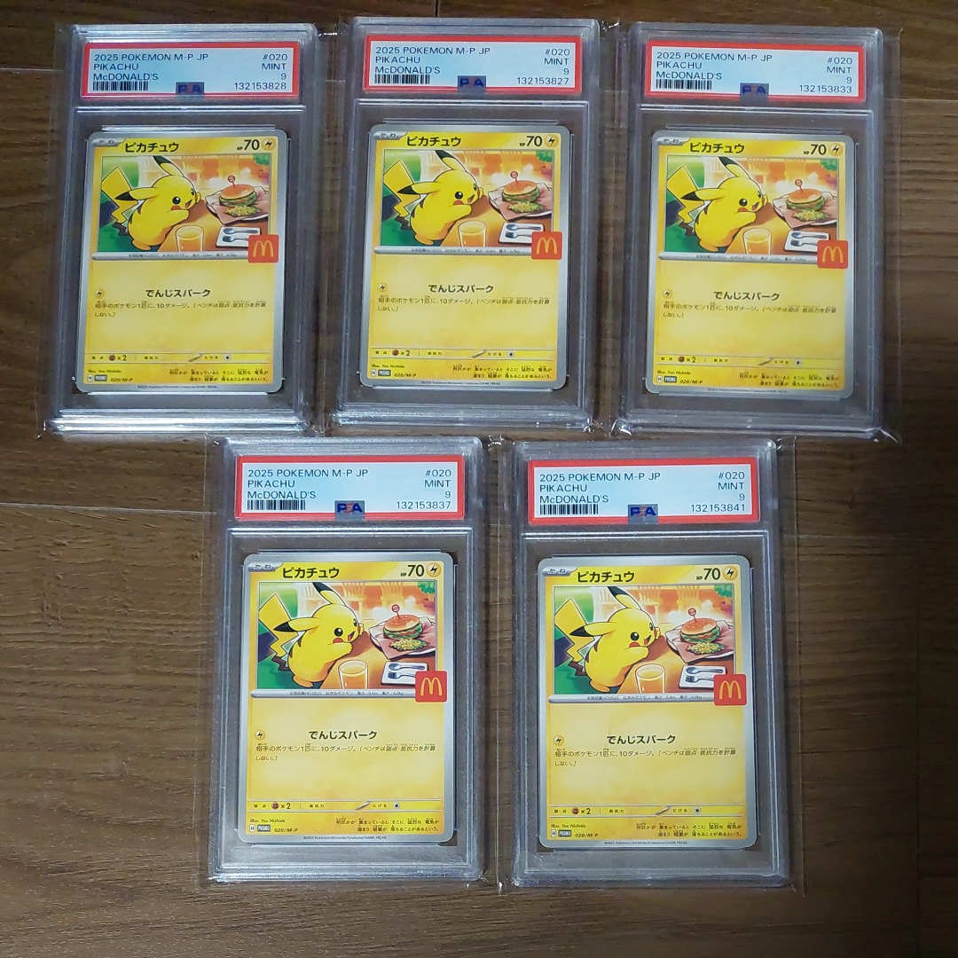 PSA9】ピカチュウ P [M-P 020](プロモカードパック「マクドナルド