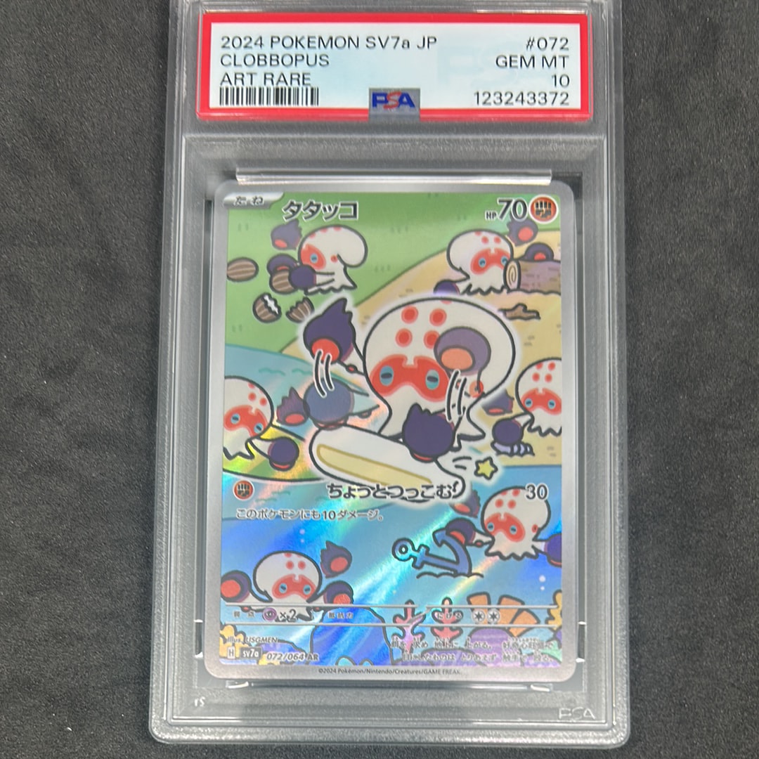 タタッコ AR [SV7a 072/064](強化拡張パック「楽園ドラゴーナ」)