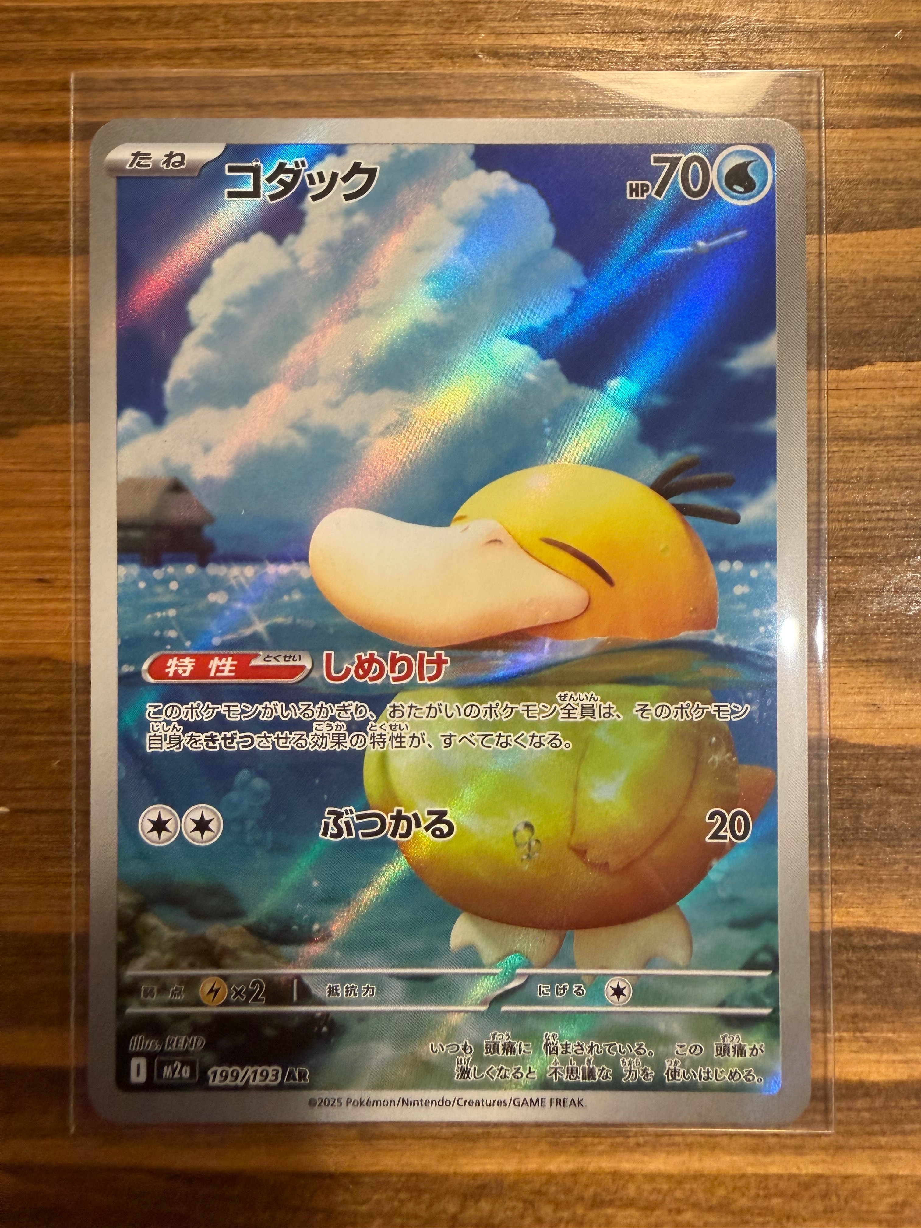 コダック AR [M2a 199/193](ハイクラスパック「MEGAドリームex」)