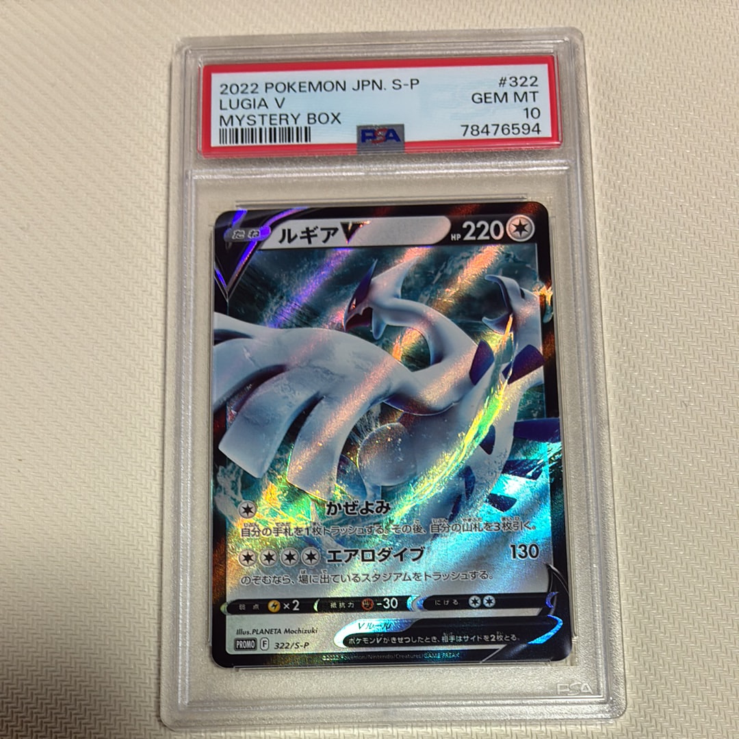 PSA10】カビゴン CHR[s10a 077/071](強化拡張パック「ダーク