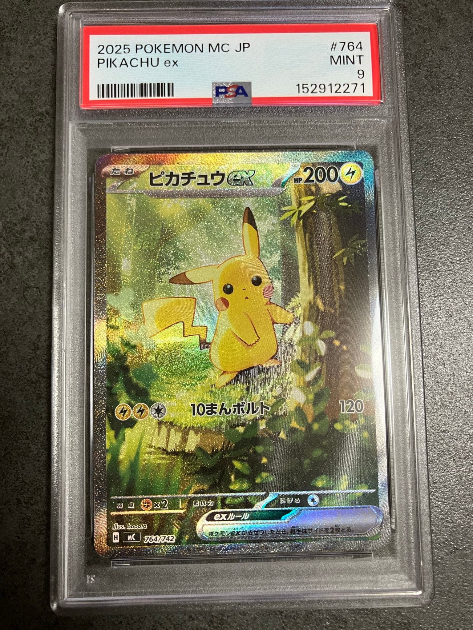 PSA9】ピカチュウex SAR仕様 [MC 764/742](スタートデッキ100「バトル