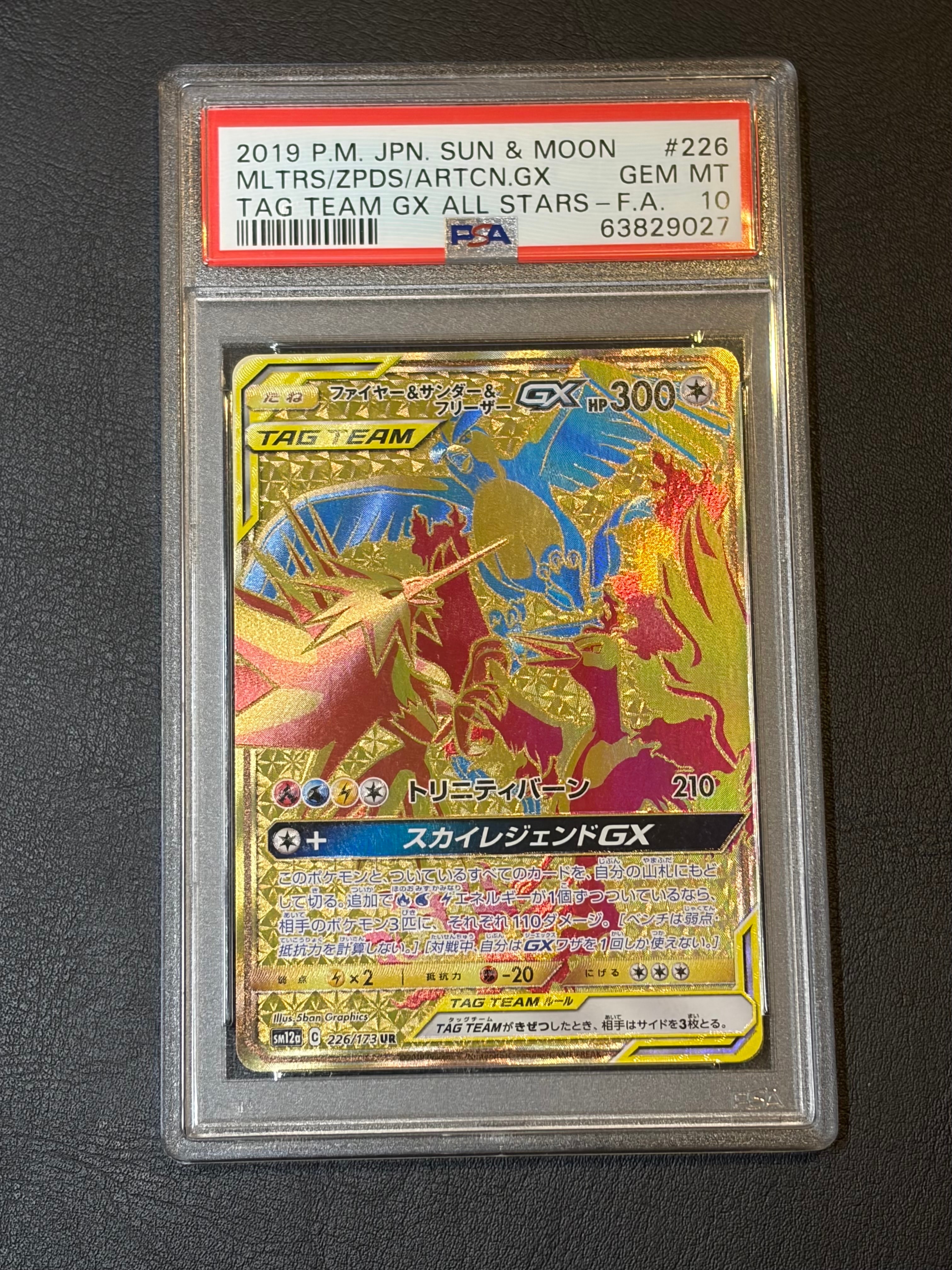 ファイヤー&サンダー&フリーザーGX UR[SM12a 226/173](ハイクラスパック「TAG TEAM GX タッグオールスターズ」)