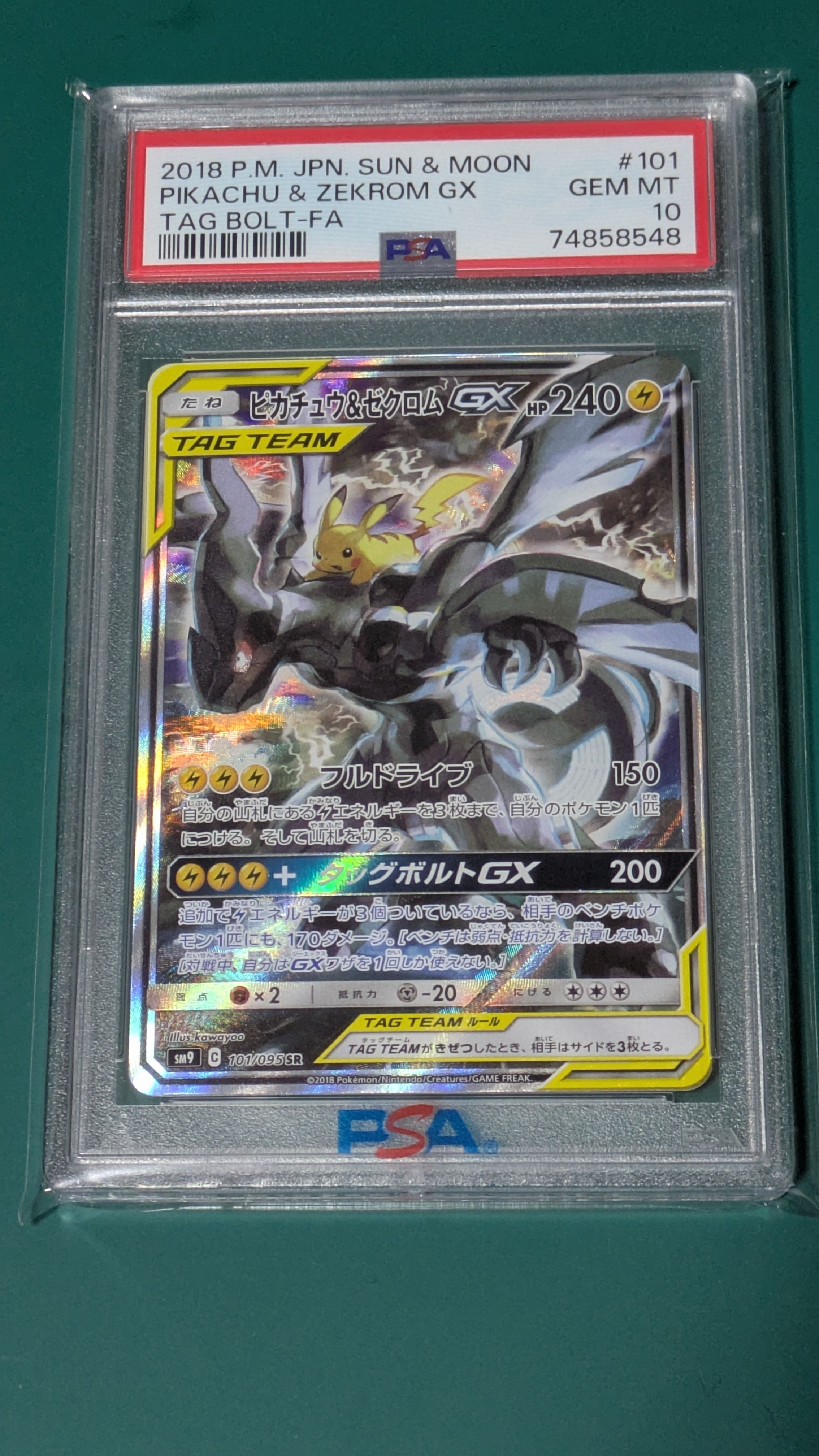 ピカチュウ&ゼクロムGX SR: SA [SM9 101/095](拡張パック「タッグボルト」)
