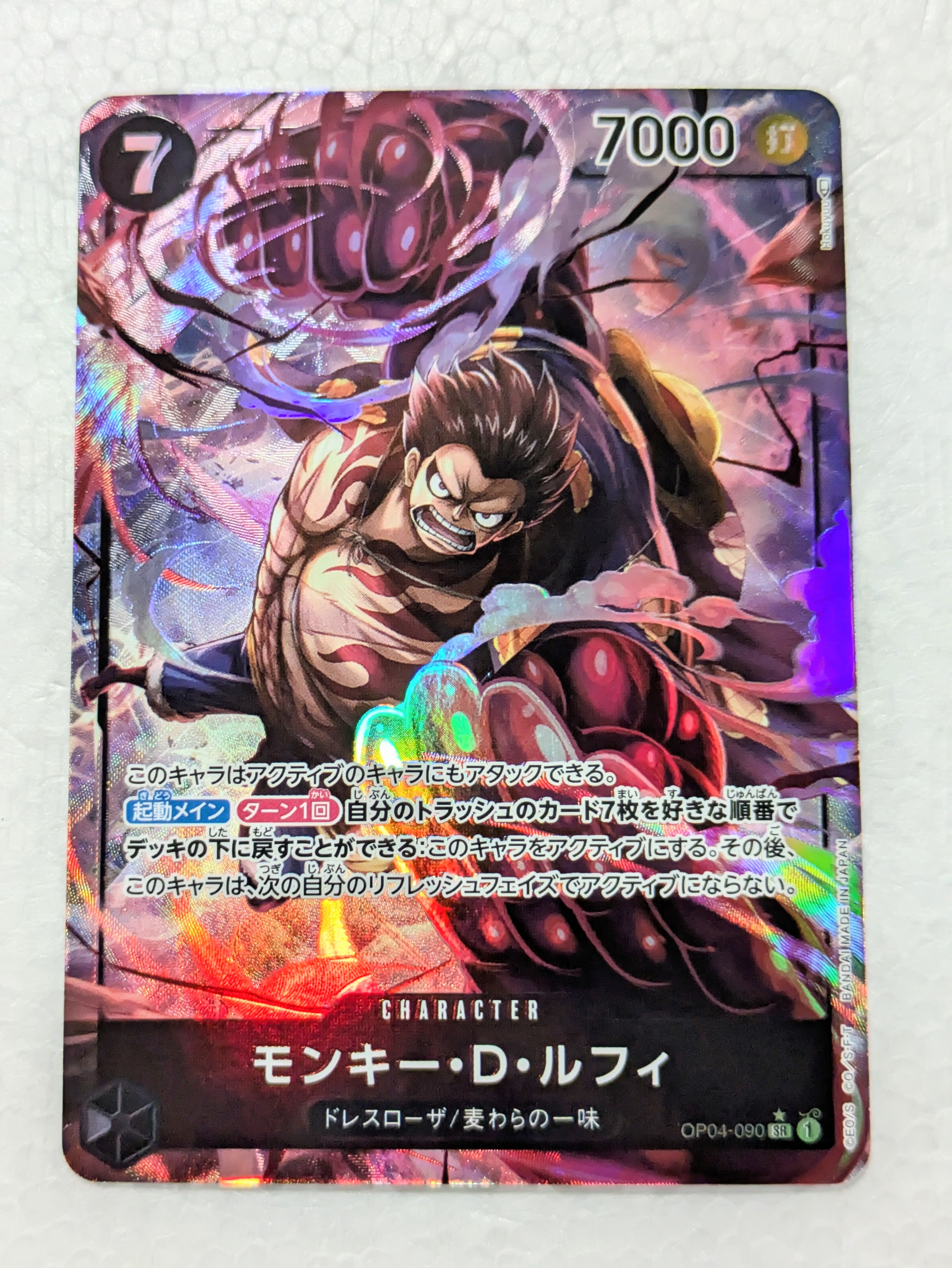 PSA10】モンキー・D・ルフィ R [OP14-034](ブースターパック「蒼海の