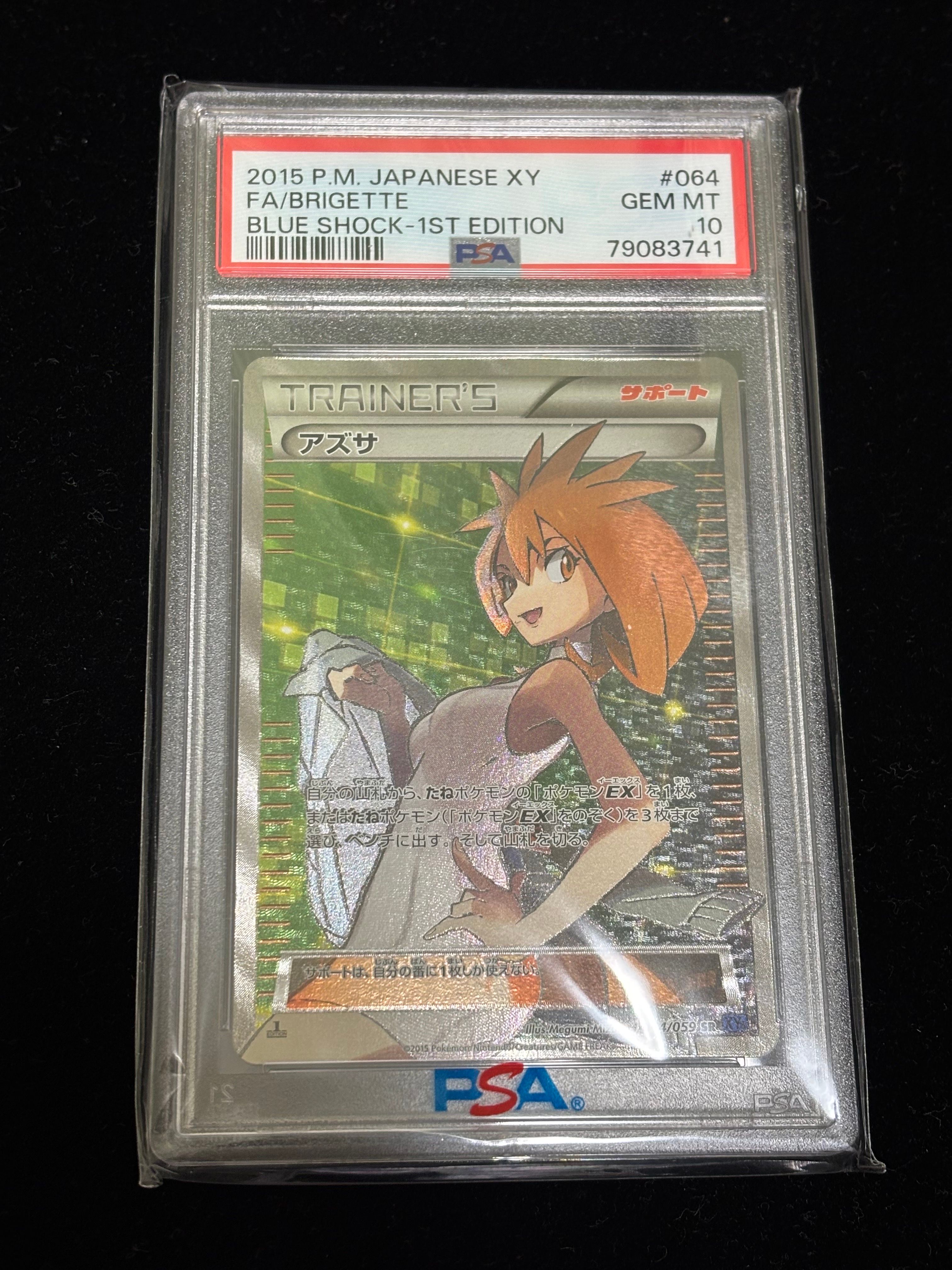 アズサ SR :1ED [XY8-B 064/059](拡張パック「青い衝撃」)
