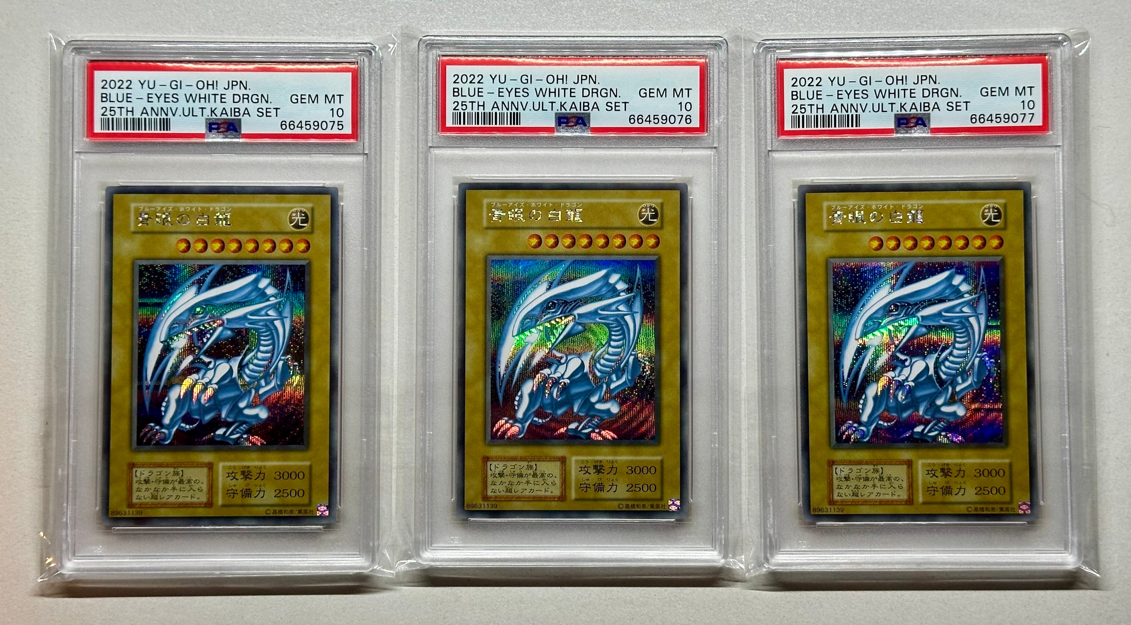 PSA10】青眼の白龍 海馬セット 1枚 SE[青眼の白龍 海馬セット 1枚-SE