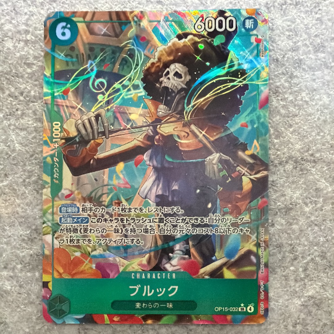 ブルック SR-P [OP15-032](ブースターパック「神の島の冒険」)