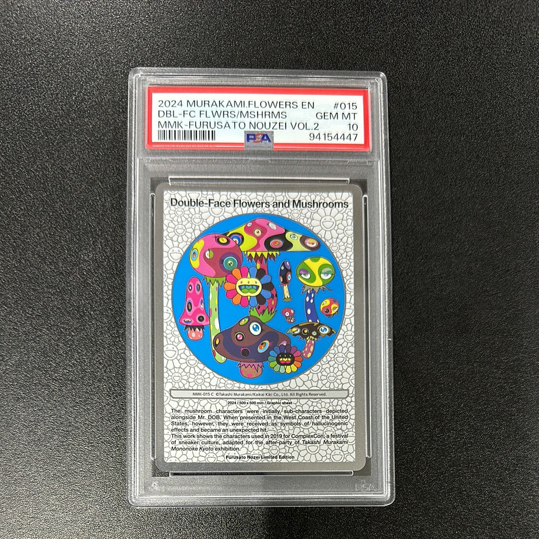 ダブルフェイスお花とキノコ C [MMK-015]【英語版】(ムラカミフラワーズ「村上隆もののけ京都 ふるさと納税限定版 第2弾」)