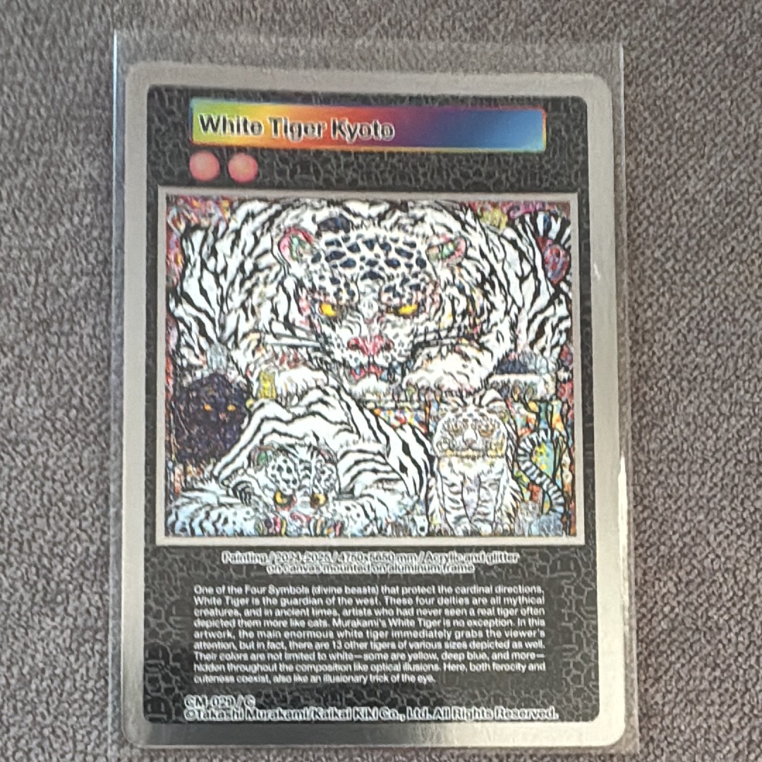 White Tiger Kyoto C [CM-029](ムラカミフラワーズ「Takashi Murakami: Stepping on the Tail of a Rainbow 限定版」)