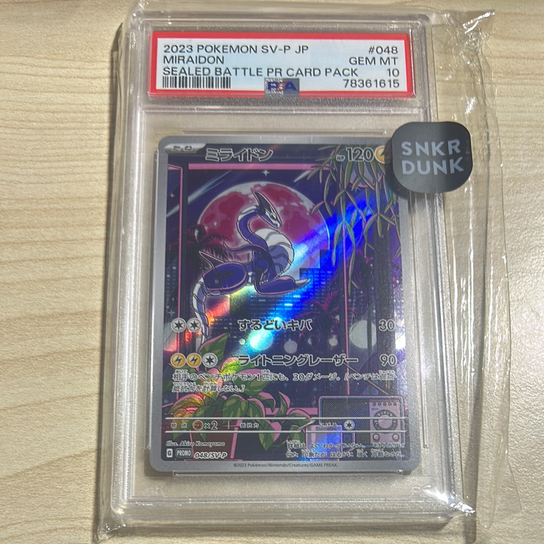 ミライドン: プロモ [SV-P 048](プロモーションカード「SV-P」)