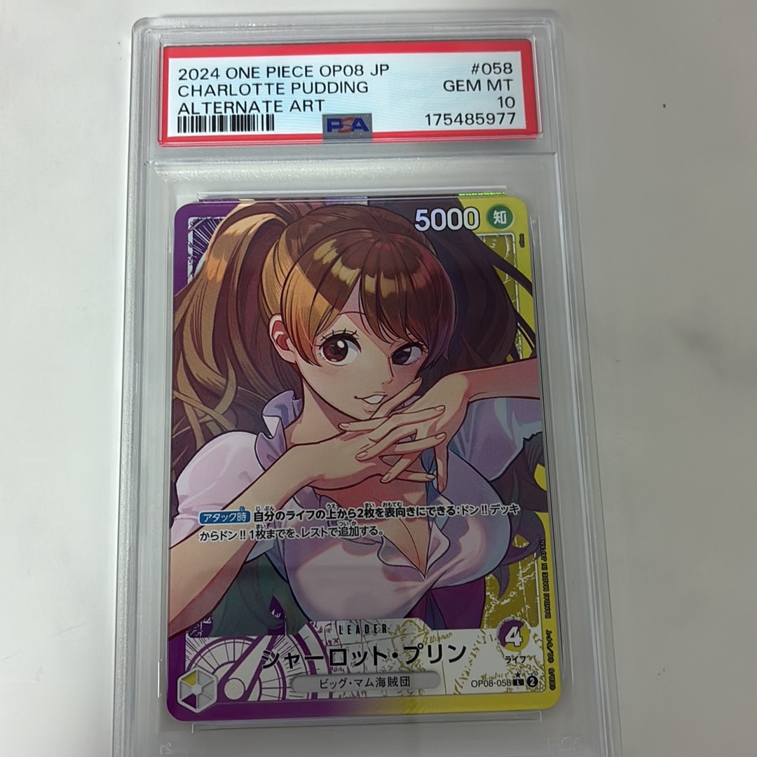 PSA10】シャーロット・プリン L-P [OP08-058](ブースターパック「二