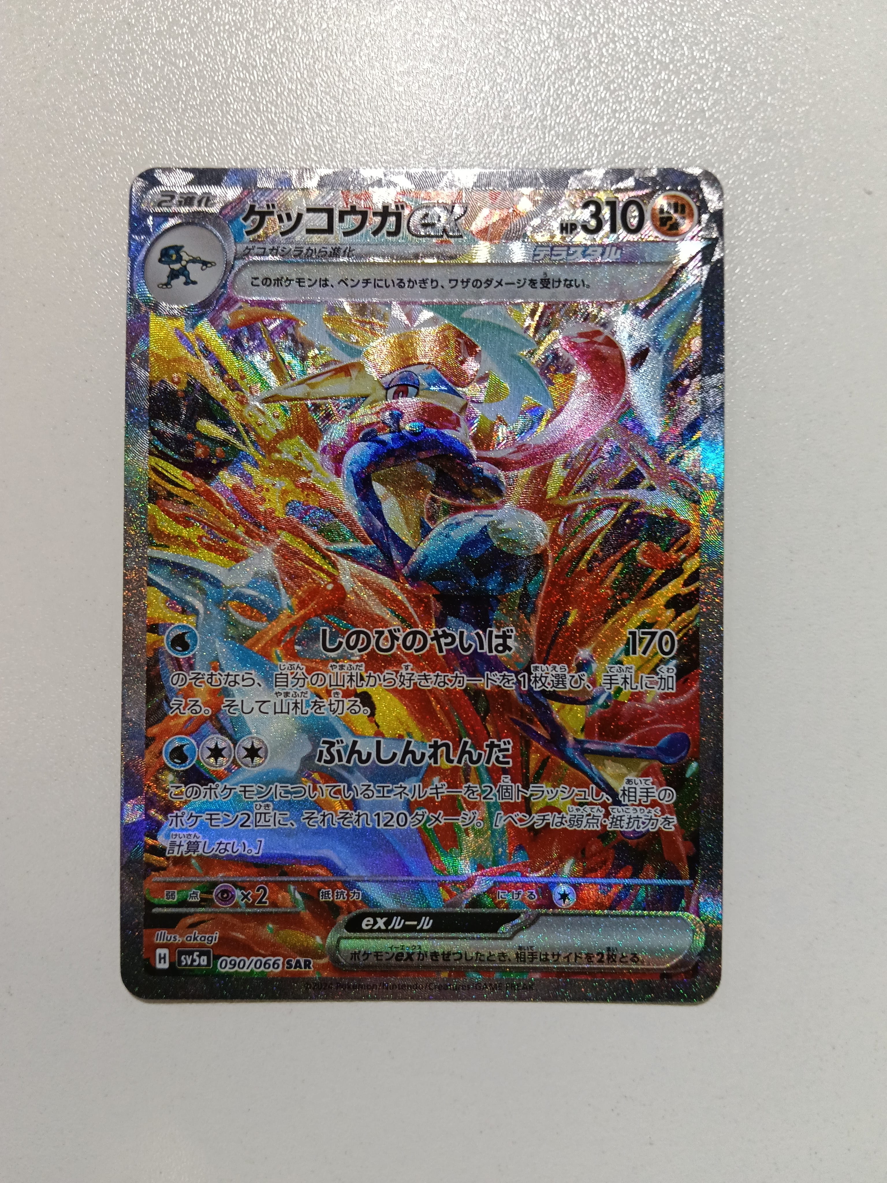 リザードン&テールナーGX SR: SA[SM11a 068/064](強化拡張パック