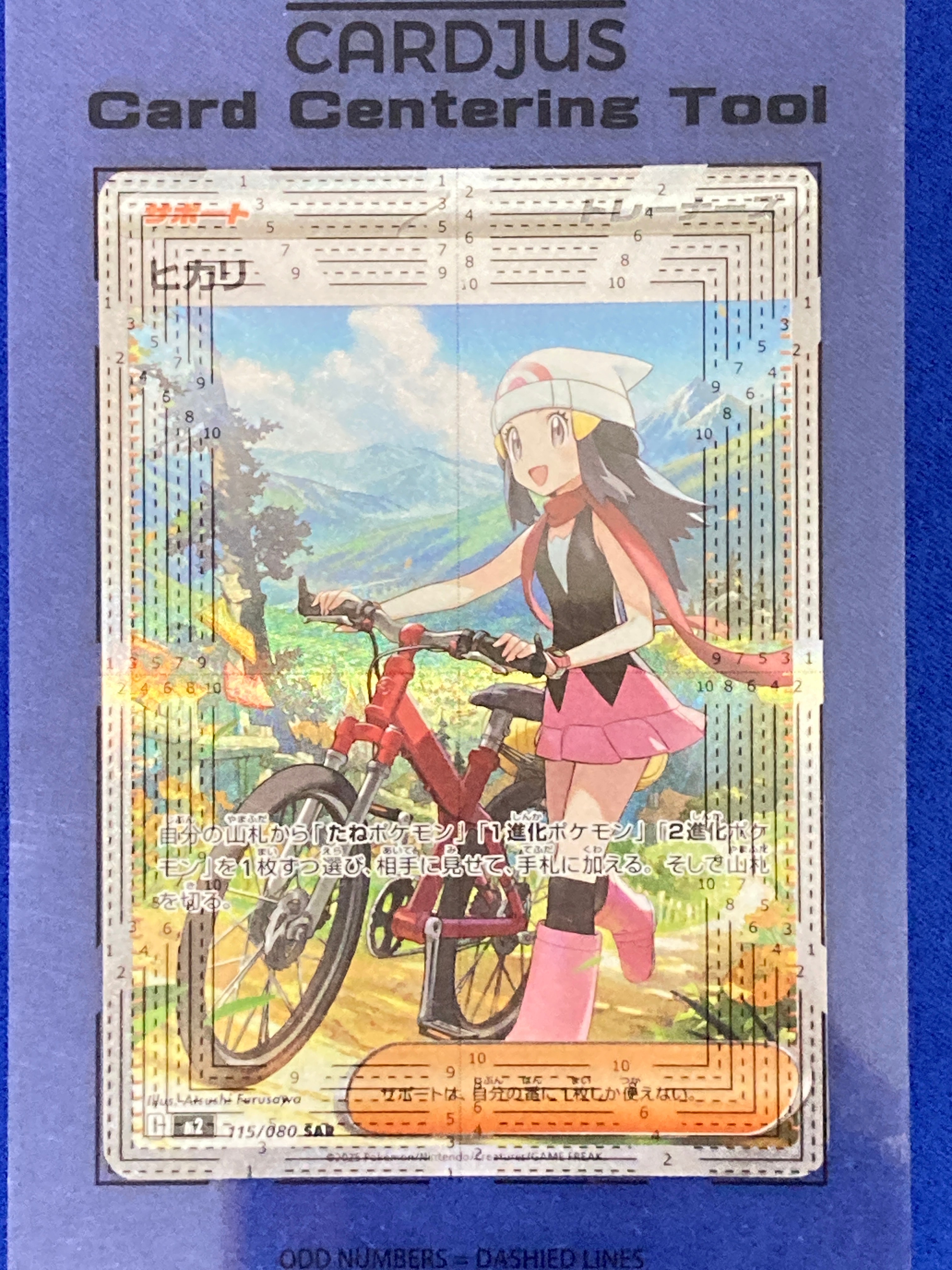 ヒカリ SAR [M2 115/080](拡張パック「インフェルノX」)